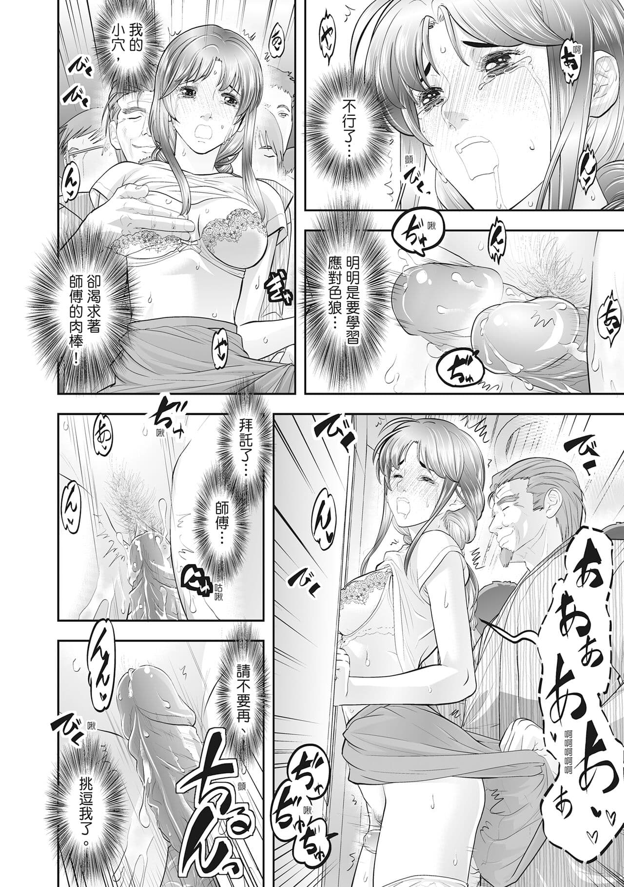 [Morimi Ashita] Hitozuma, Kairaku o Shiru ｜人妻很懂快樂 - Other people's wife She knows How to be Happy [Chinese] [HAKUI] [Decensored] [Digital] page 182