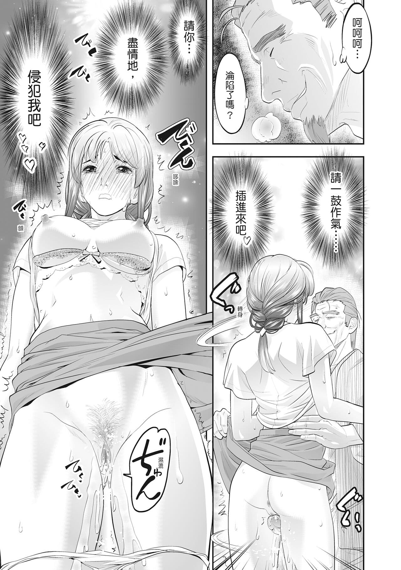 [Morimi Ashita] Hitozuma, Kairaku o Shiru ｜人妻很懂快樂 - Other people's wife She knows How to be Happy [Chinese] [HAKUI] [Decensored] [Digital] page 183