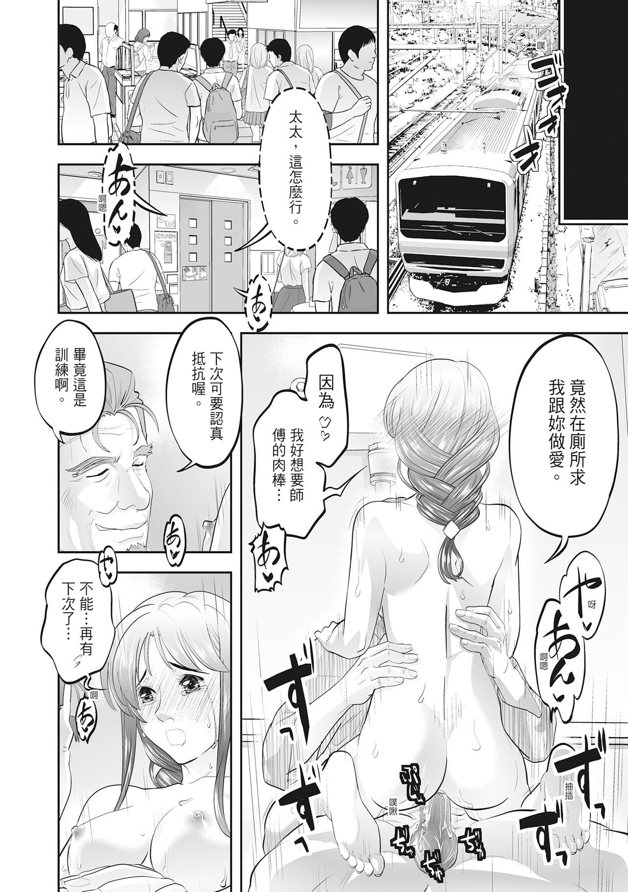 [Morimi Ashita] Hitozuma, Kairaku o Shiru ｜人妻很懂快樂 - Other people's wife She knows How to be Happy [Chinese] [HAKUI] [Decensored] [Digital] page 184