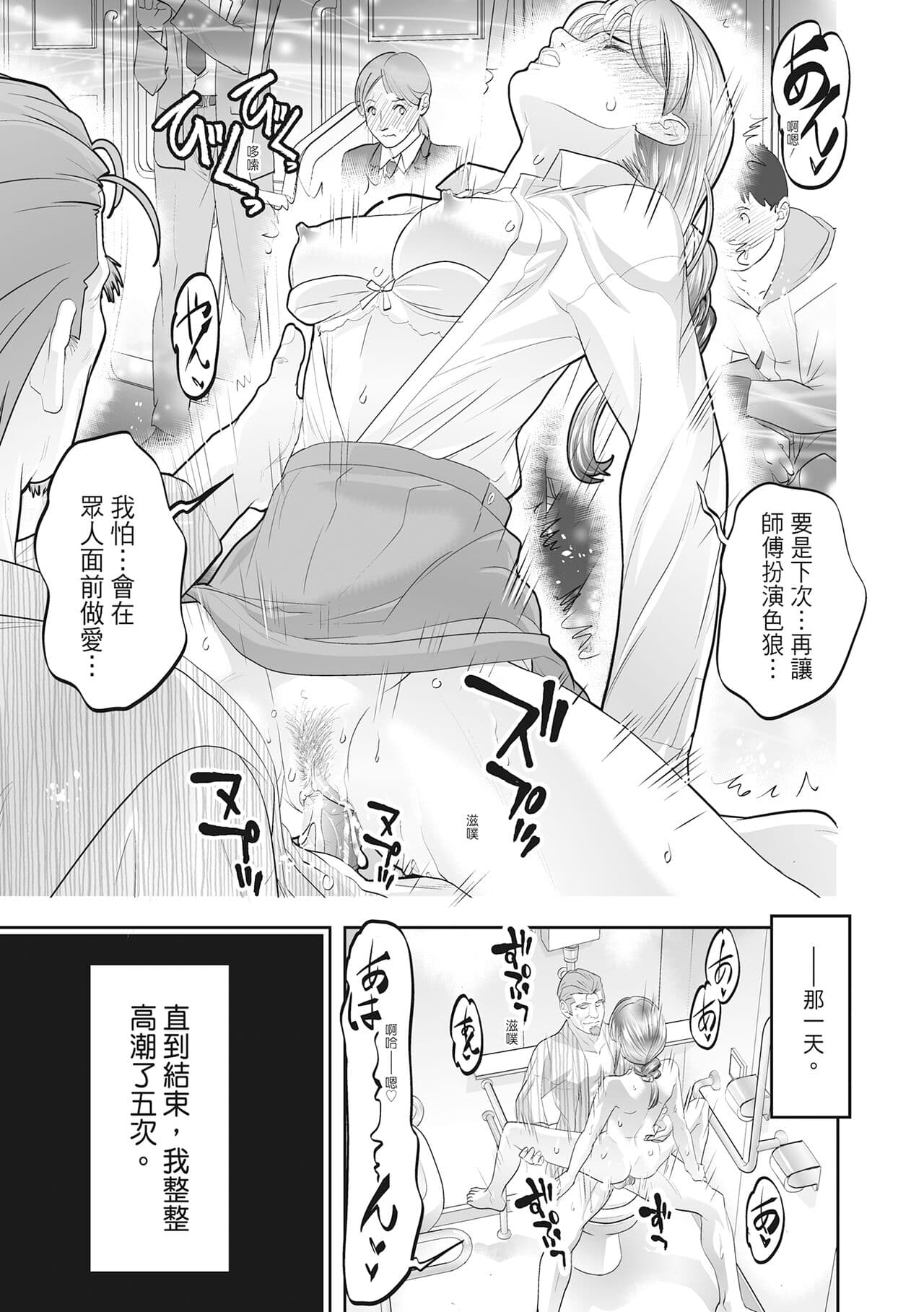 [Morimi Ashita] Hitozuma, Kairaku o Shiru ｜人妻很懂快樂 - Other people's wife She knows How to be Happy [Chinese] [HAKUI] [Decensored] [Digital] page 185