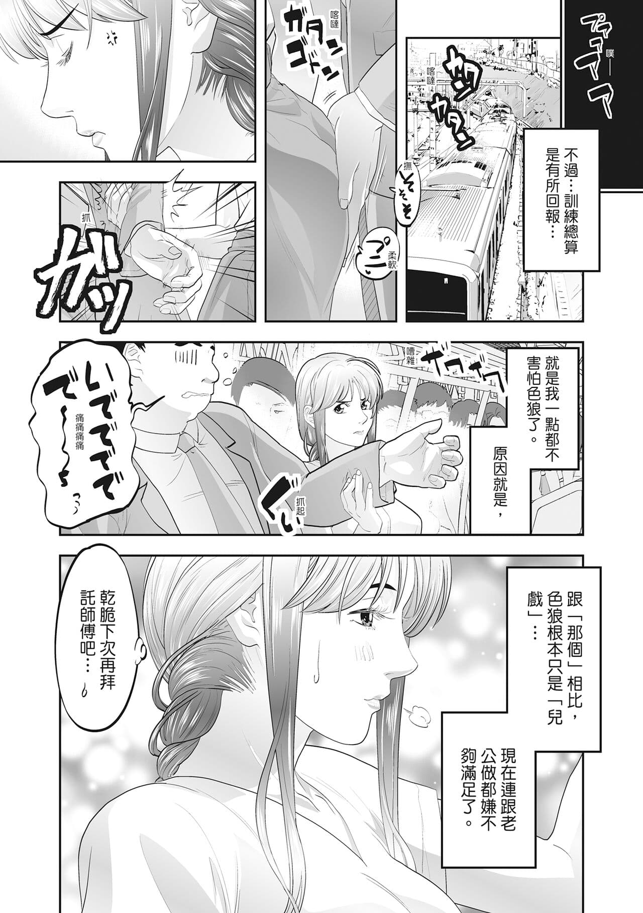 [Morimi Ashita] Hitozuma, Kairaku o Shiru ｜人妻很懂快樂 - Other people's wife She knows How to be Happy [Chinese] [HAKUI] [Decensored] [Digital] page 186