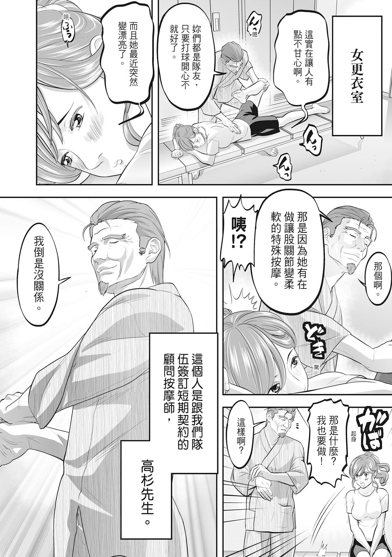 [Morimi Ashita] Hitozuma, Kairaku o Shiru ｜人妻很懂快樂 - Other people's wife She knows How to be Happy [Chinese] [HAKUI] [Decensored] [Digital] page 190