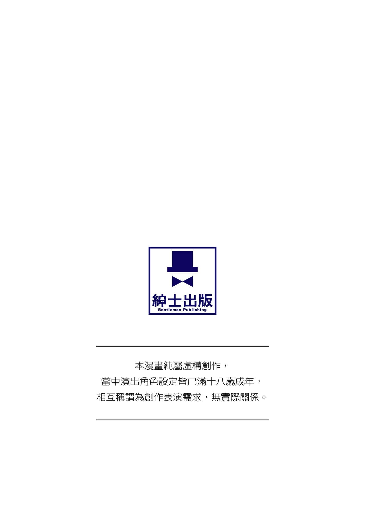 [Morimi Ashita] Hitozuma, Kairaku o Shiru ｜人妻很懂快樂 - Other people's wife She knows How to be Happy [Chinese] [HAKUI] [Decensored] [Digital] page 2
