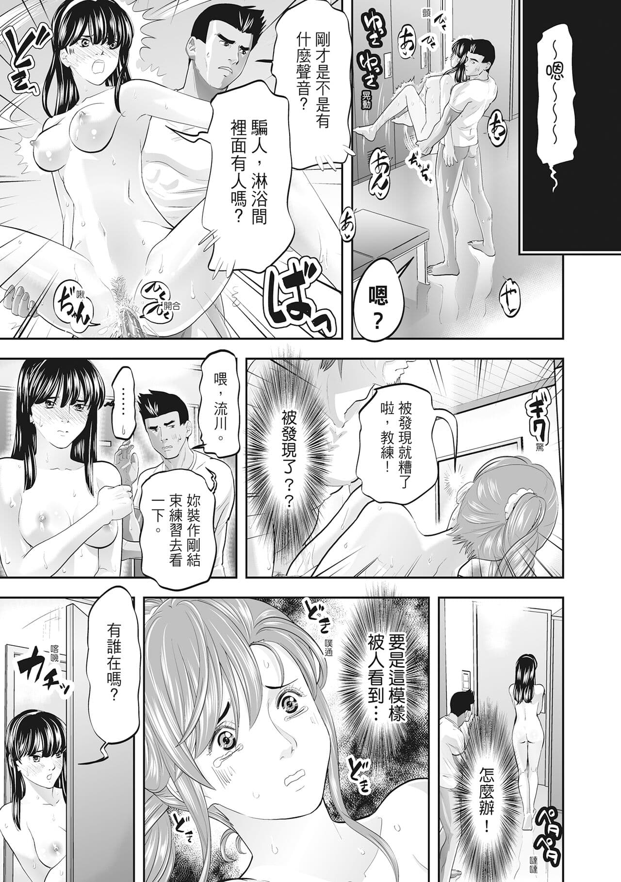 [Morimi Ashita] Hitozuma, Kairaku o Shiru ｜人妻很懂快樂 - Other people's wife She knows How to be Happy [Chinese] [HAKUI] [Decensored] [Digital] page 207