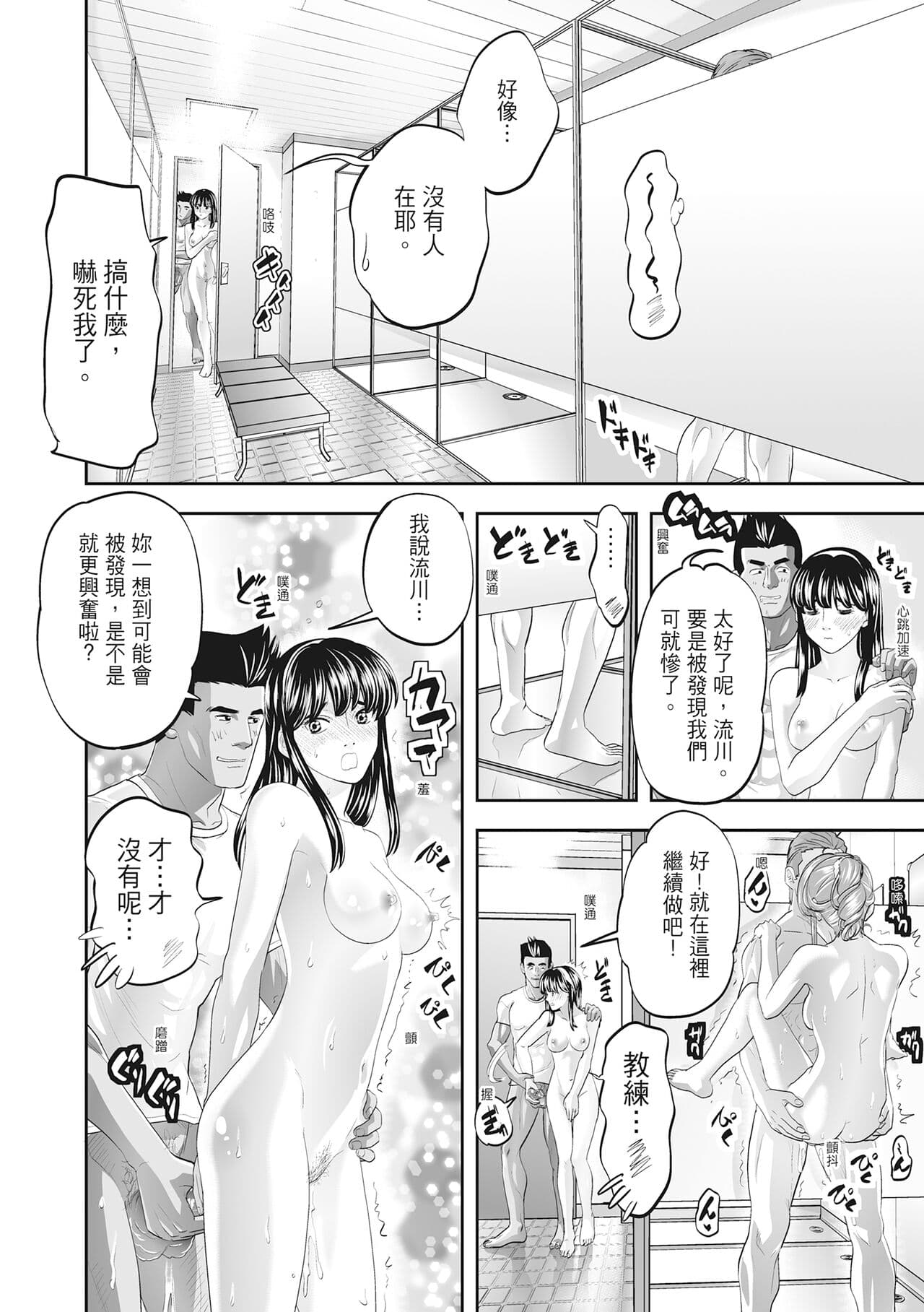 [Morimi Ashita] Hitozuma, Kairaku o Shiru ｜人妻很懂快樂 - Other people's wife She knows How to be Happy [Chinese] [HAKUI] [Decensored] [Digital] page 208