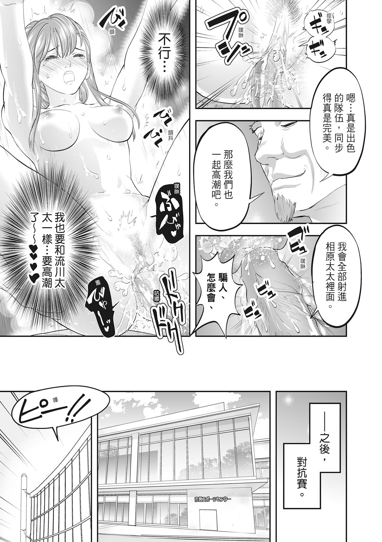[Morimi Ashita] Hitozuma, Kairaku o Shiru ｜人妻很懂快樂 - Other people's wife She knows How to be Happy [Chinese] [HAKUI] [Decensored] [Digital] page 211