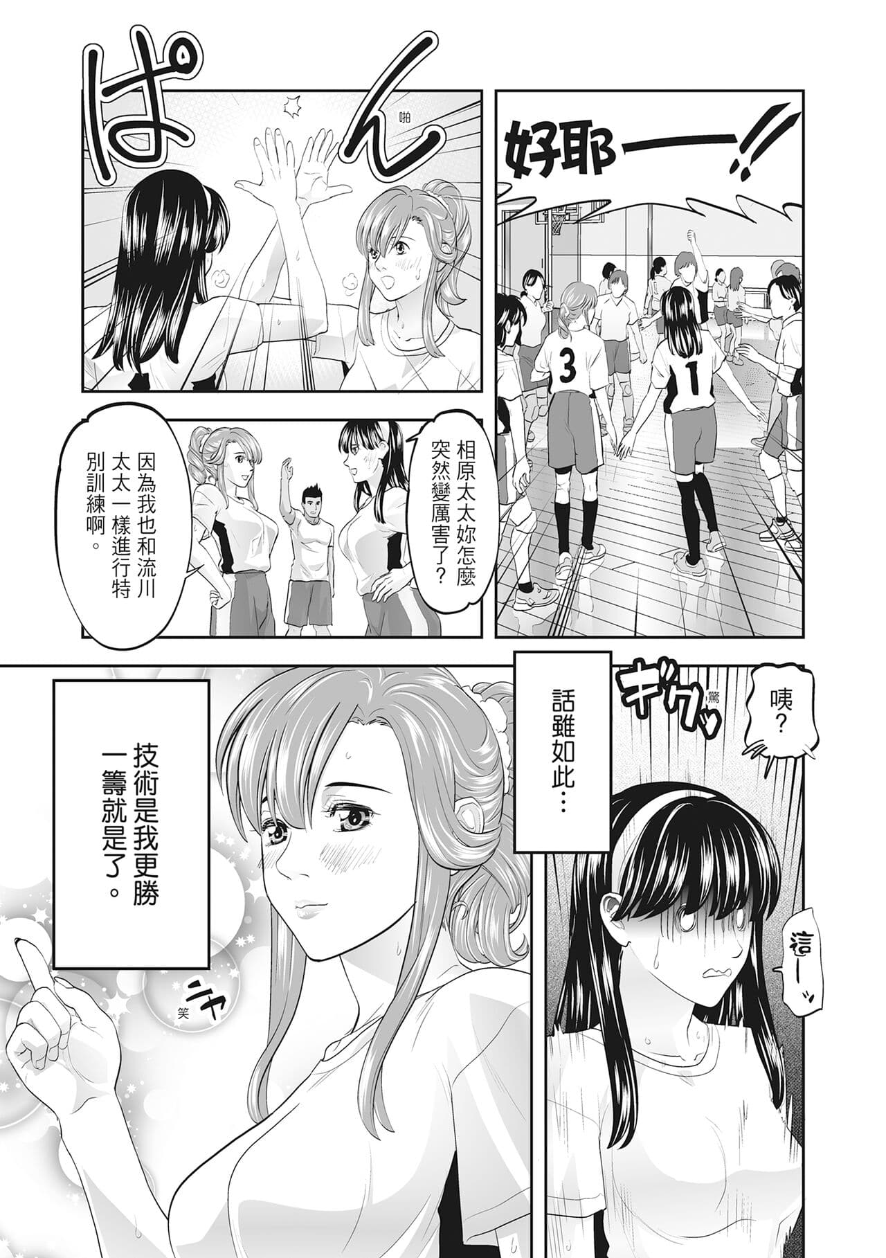 [Morimi Ashita] Hitozuma, Kairaku o Shiru ｜人妻很懂快樂 - Other people's wife She knows How to be Happy [Chinese] [HAKUI] [Decensored] [Digital] page 212
