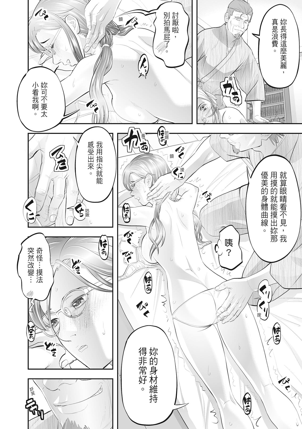 [Morimi Ashita] Hitozuma, Kairaku o Shiru ｜人妻很懂快樂 - Other people's wife She knows How to be Happy [Chinese] [HAKUI] [Decensored] [Digital] page 222