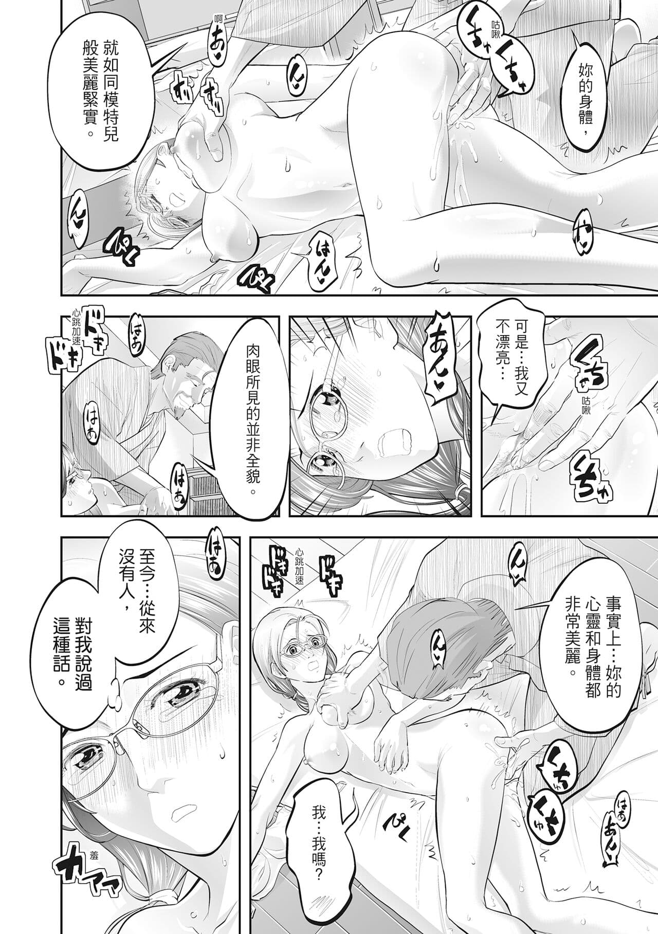 [Morimi Ashita] Hitozuma, Kairaku o Shiru ｜人妻很懂快樂 - Other people's wife She knows How to be Happy [Chinese] [HAKUI] [Decensored] [Digital] page 224