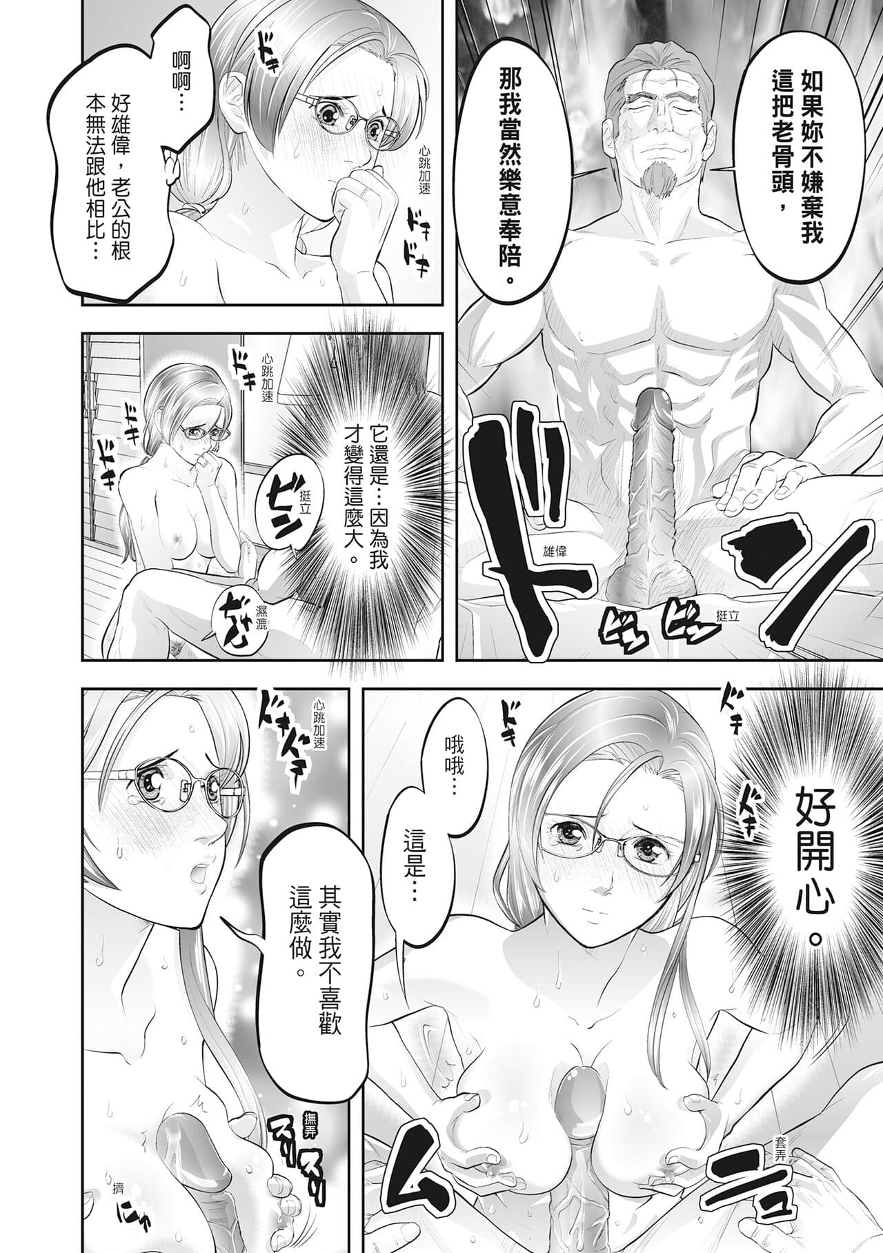 [Morimi Ashita] Hitozuma, Kairaku o Shiru ｜人妻很懂快樂 - Other people's wife She knows How to be Happy [Chinese] [HAKUI] [Decensored] [Digital] page 230