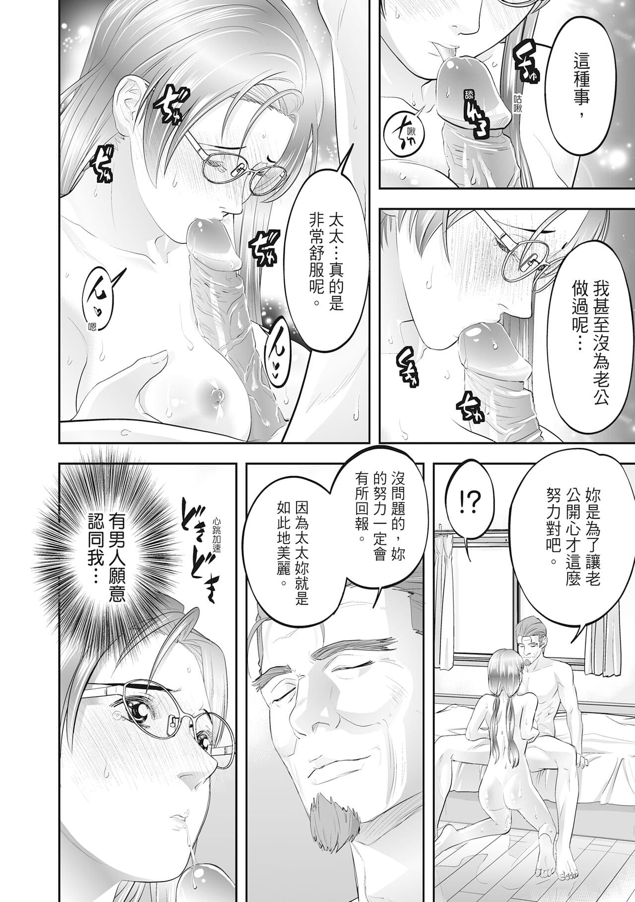 [Morimi Ashita] Hitozuma, Kairaku o Shiru ｜人妻很懂快樂 - Other people's wife She knows How to be Happy [Chinese] [HAKUI] [Decensored] [Digital] page 232