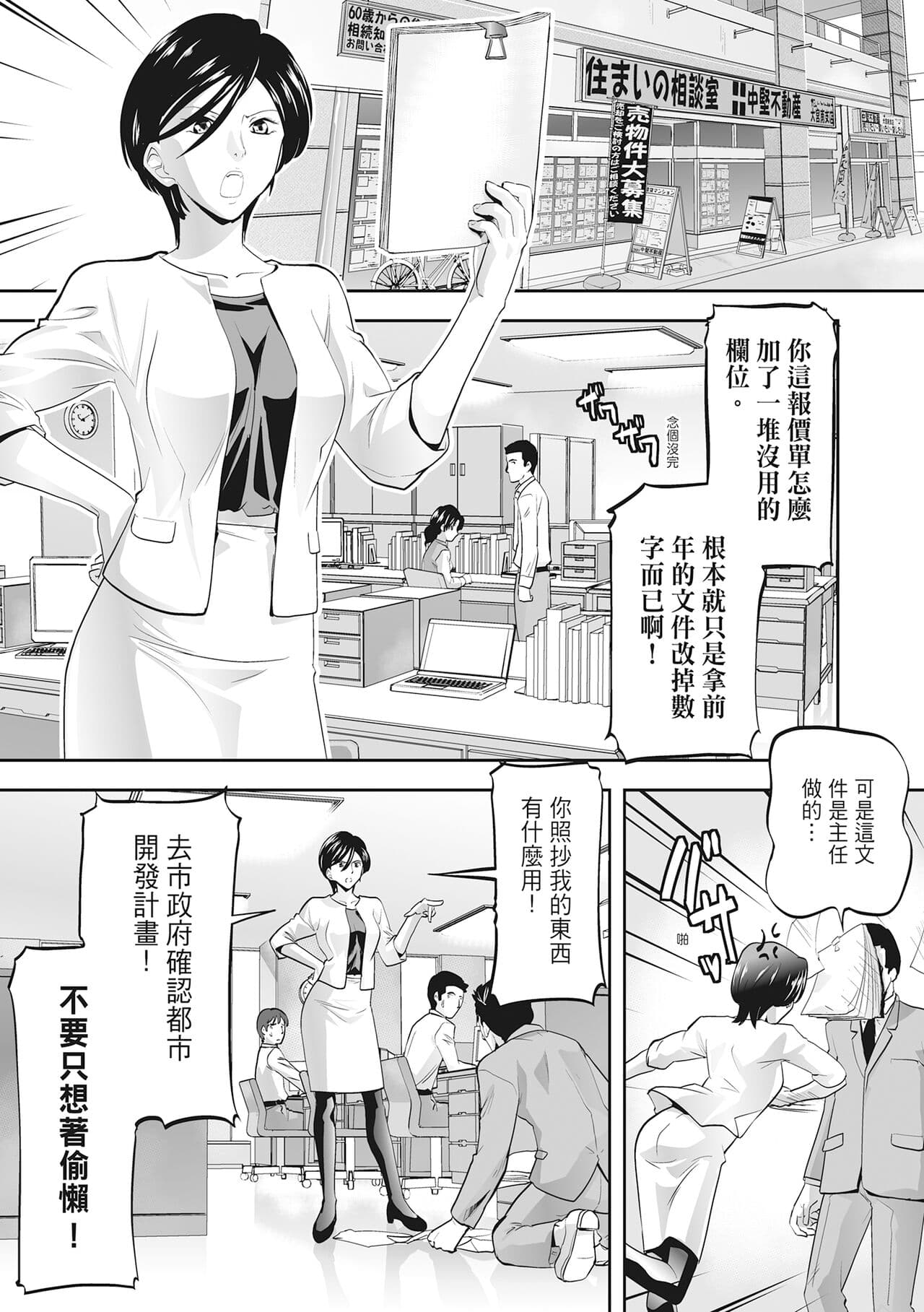 [Morimi Ashita] Hitozuma, Kairaku o Shiru ｜人妻很懂快樂 - Other people's wife She knows How to be Happy [Chinese] [HAKUI] [Decensored] [Digital] page 33