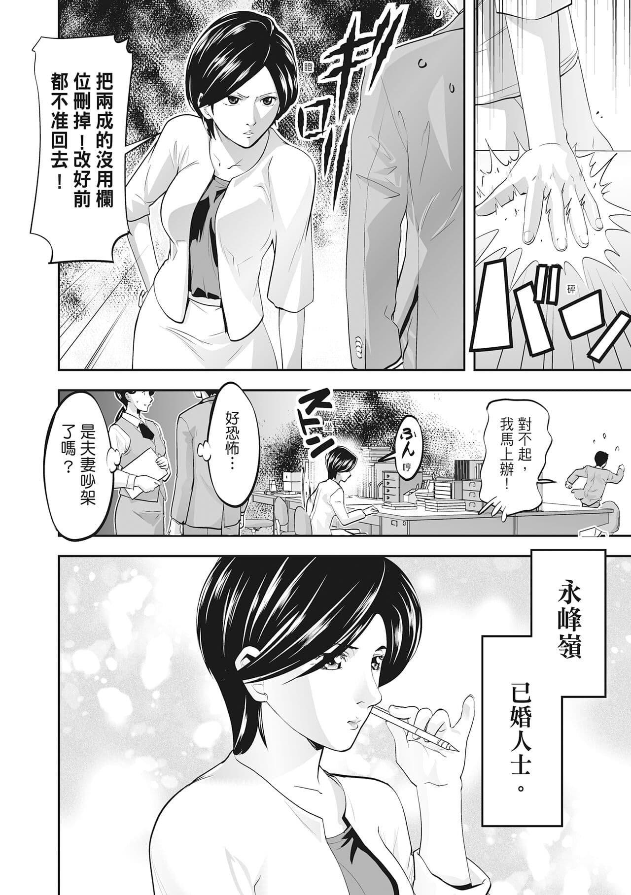 [Morimi Ashita] Hitozuma, Kairaku o Shiru ｜人妻很懂快樂 - Other people's wife She knows How to be Happy [Chinese] [HAKUI] [Decensored] [Digital] page 34