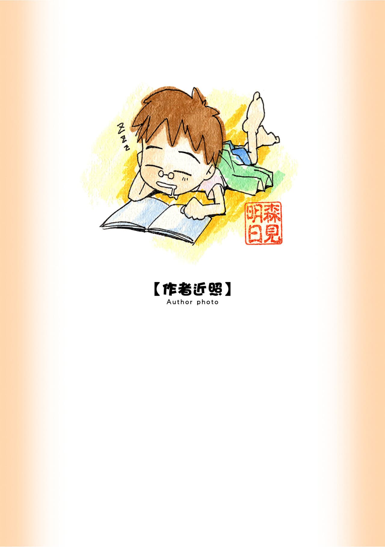 [Morimi Ashita] Hitozuma, Kairaku o Shiru ｜人妻很懂快樂 - Other people's wife She knows How to be Happy [Chinese] [HAKUI] [Decensored] [Digital] page 4