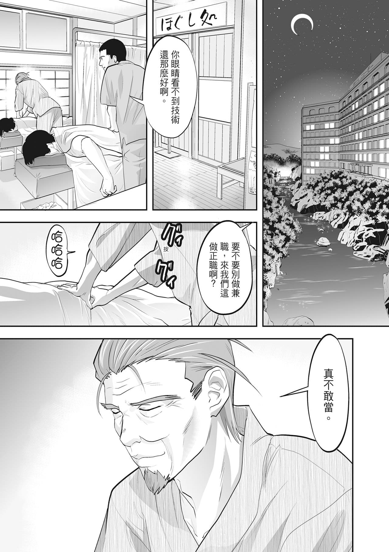 [Morimi Ashita] Hitozuma, Kairaku o Shiru ｜人妻很懂快樂 - Other people's wife She knows How to be Happy [Chinese] [HAKUI] [Decensored] [Digital] page 59