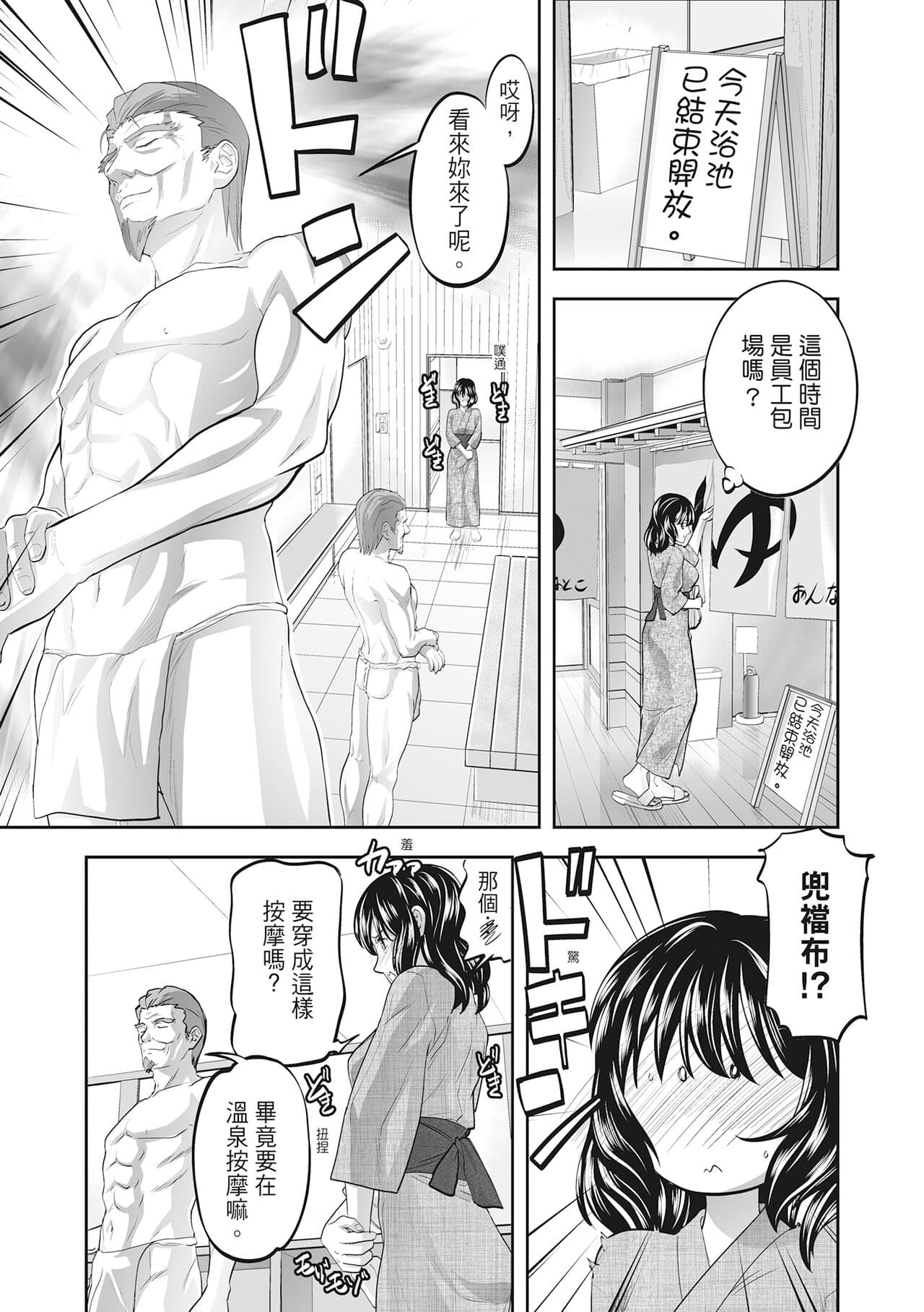 [Morimi Ashita] Hitozuma, Kairaku o Shiru ｜人妻很懂快樂 - Other people's wife She knows How to be Happy [Chinese] [HAKUI] [Decensored] [Digital] page 67