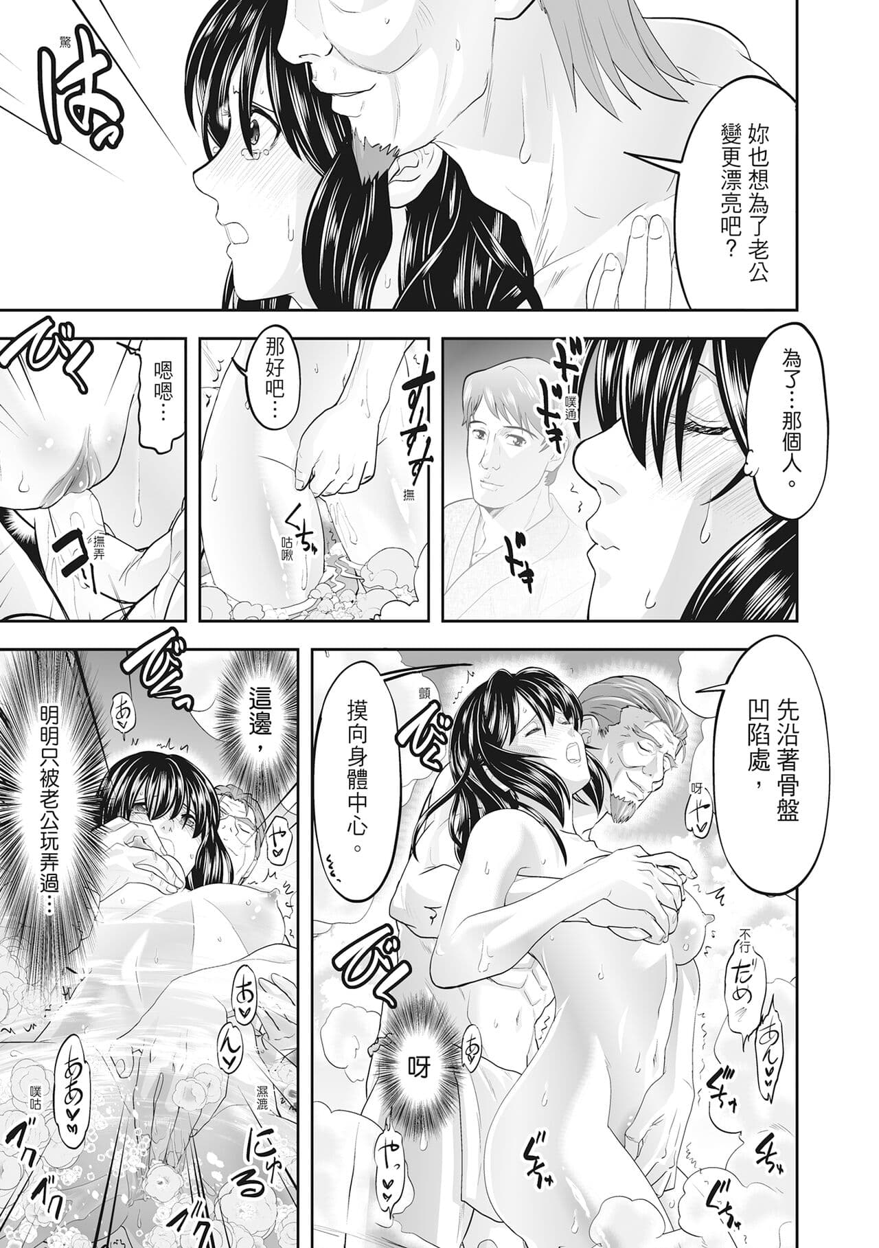 [Morimi Ashita] Hitozuma, Kairaku o Shiru ｜人妻很懂快樂 - Other people's wife She knows How to be Happy [Chinese] [HAKUI] [Decensored] [Digital] page 73