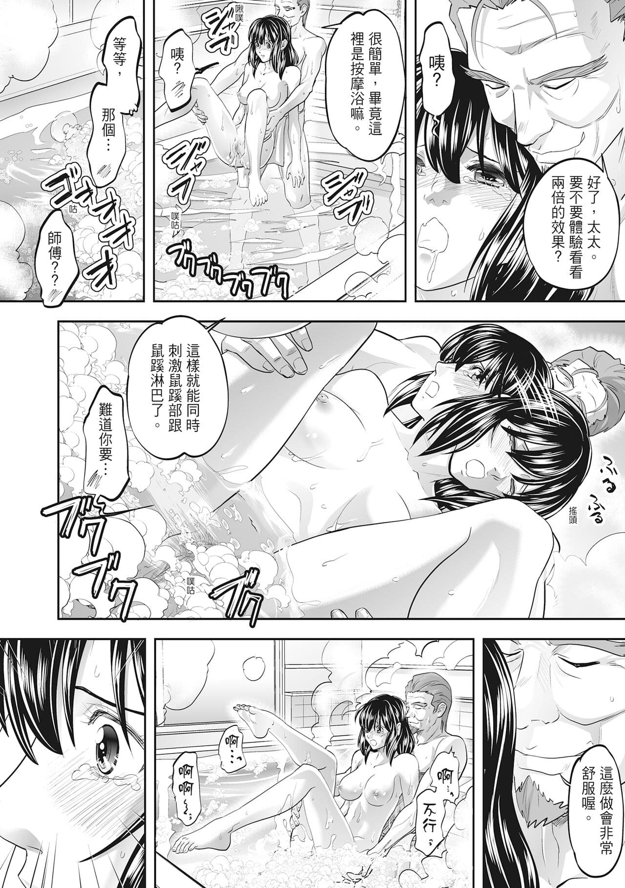 [Morimi Ashita] Hitozuma, Kairaku o Shiru ｜人妻很懂快樂 - Other people's wife She knows How to be Happy [Chinese] [HAKUI] [Decensored] [Digital] page 74