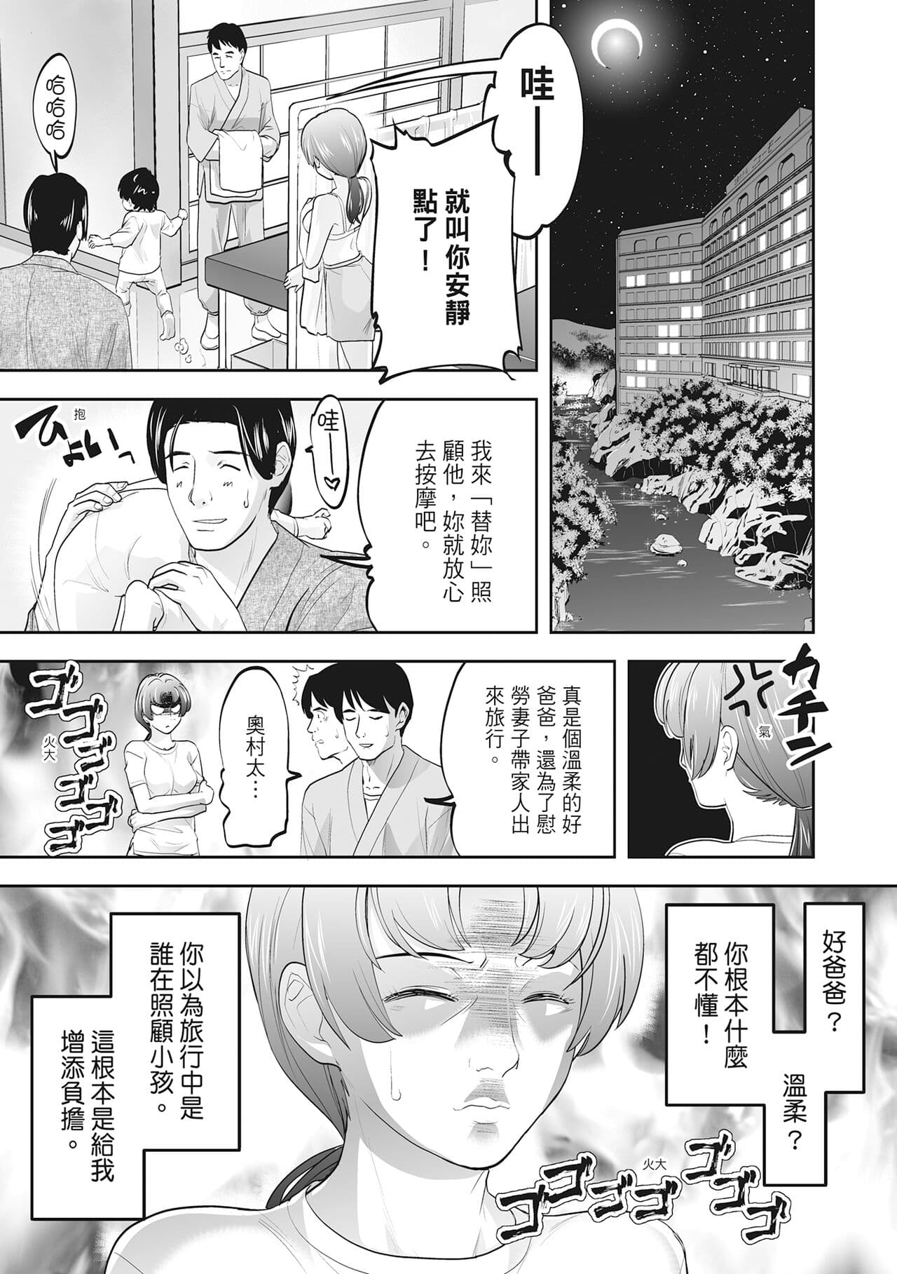 [Morimi Ashita] Hitozuma, Kairaku o Shiru ｜人妻很懂快樂 - Other people's wife She knows How to be Happy [Chinese] [HAKUI] [Decensored] [Digital] page 85