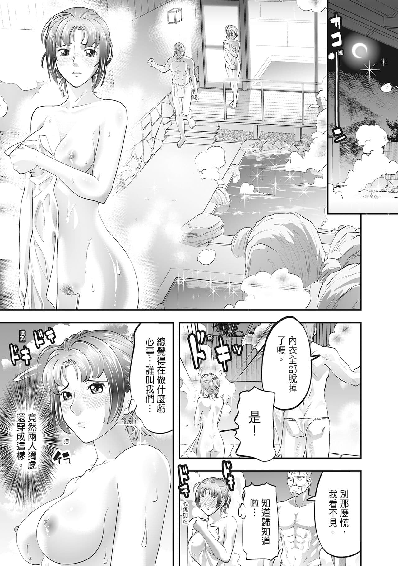 [Morimi Ashita] Hitozuma, Kairaku o Shiru ｜人妻很懂快樂 - Other people's wife She knows How to be Happy [Chinese] [HAKUI] [Decensored] [Digital] page 97
