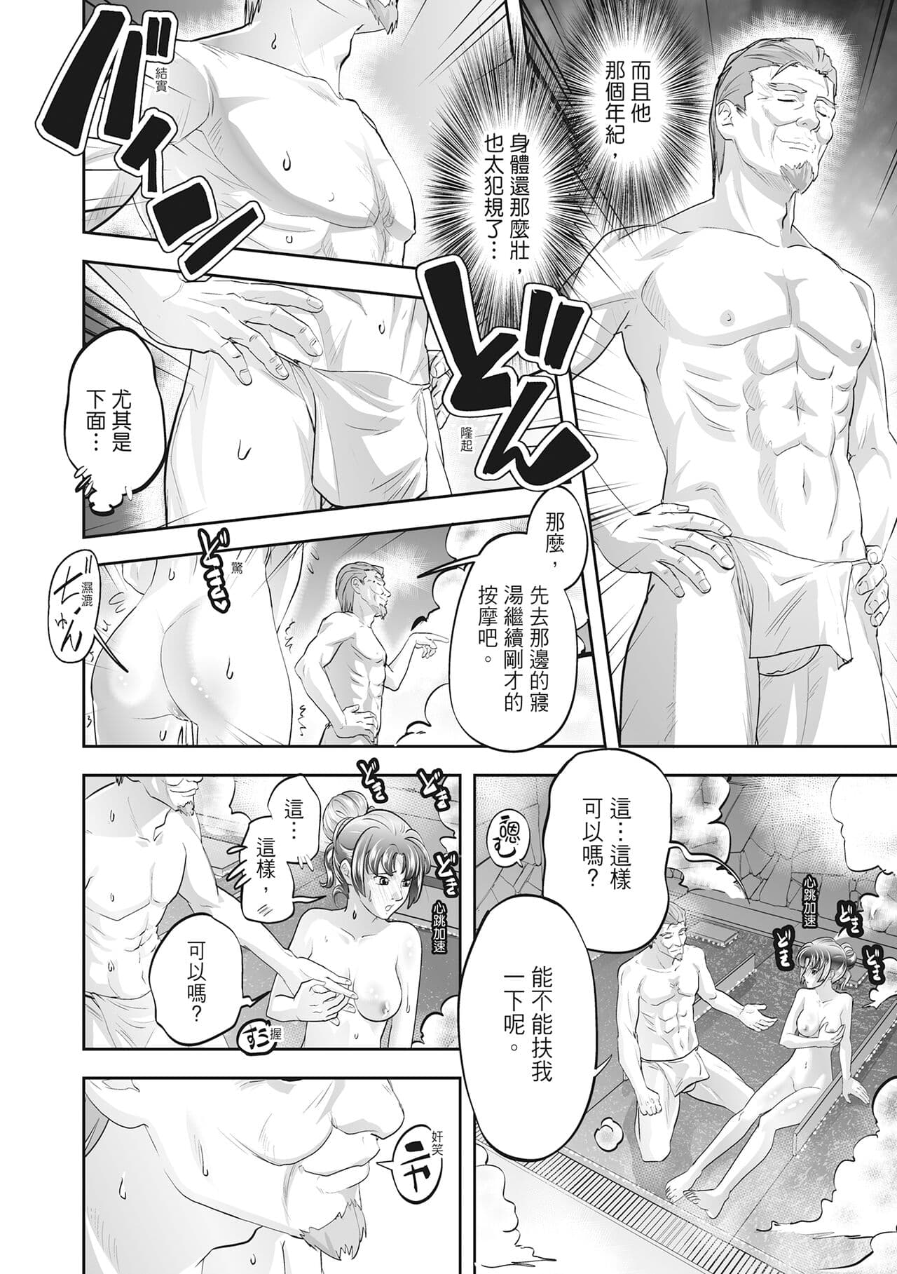 [Morimi Ashita] Hitozuma, Kairaku o Shiru ｜人妻很懂快樂 - Other people's wife She knows How to be Happy [Chinese] [HAKUI] [Decensored] [Digital] page 98