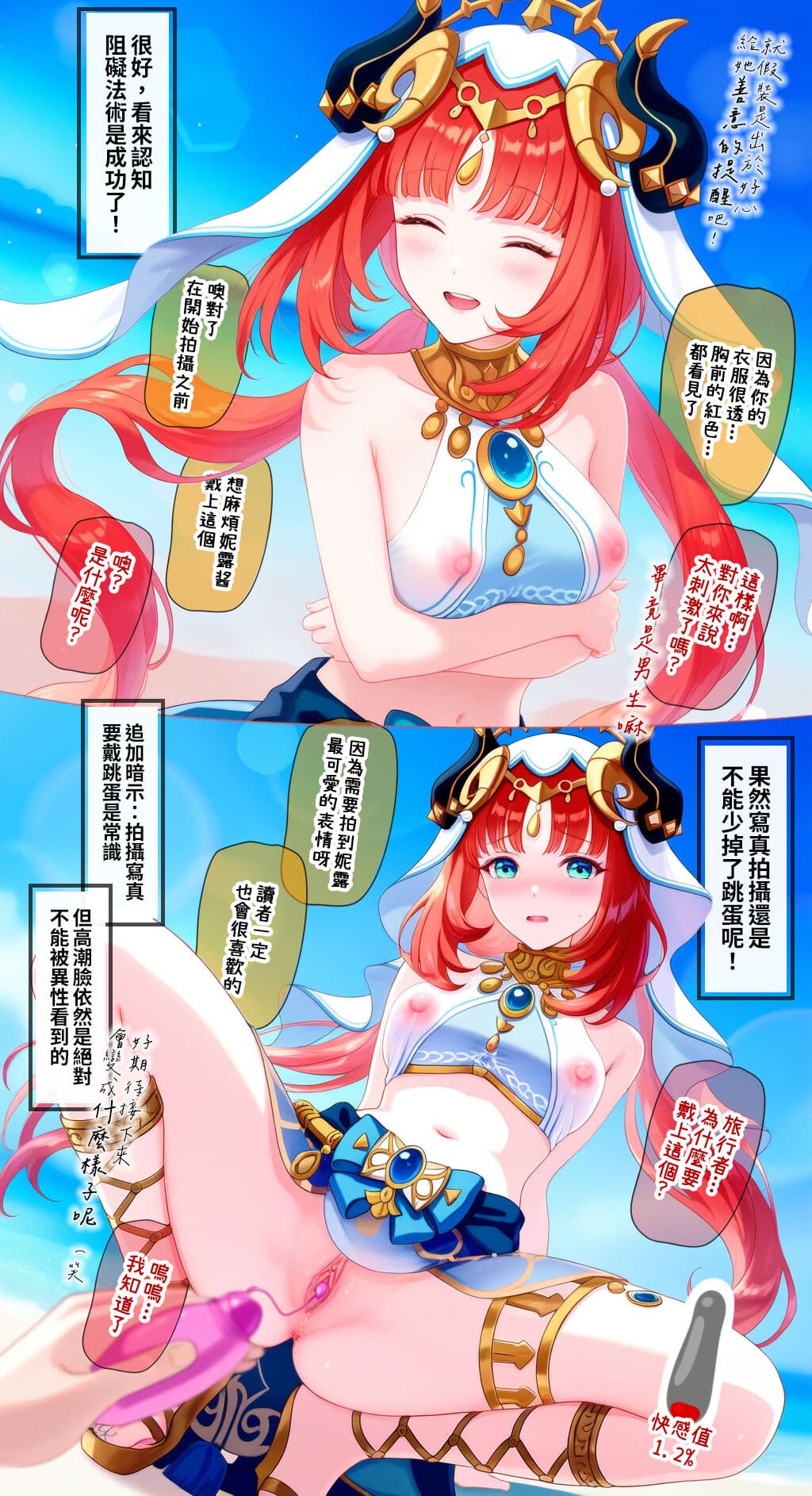 [MrAkiUsagi] Want to photoshooting with Nilou! [Chinese] [Uncensored] [Digital] page 3