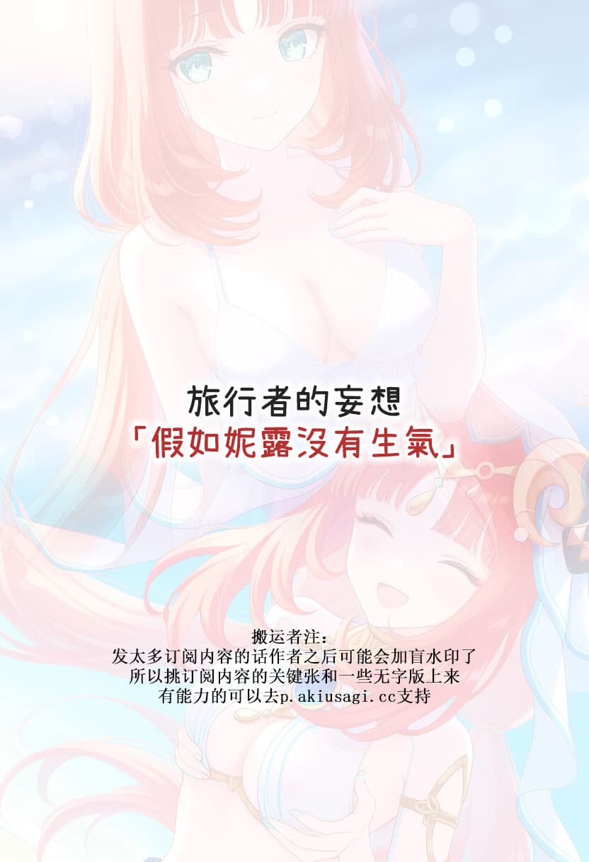 [MrAkiUsagi] Want to photoshooting with Nilou! [Chinese] [Uncensored] [Digital] page 9