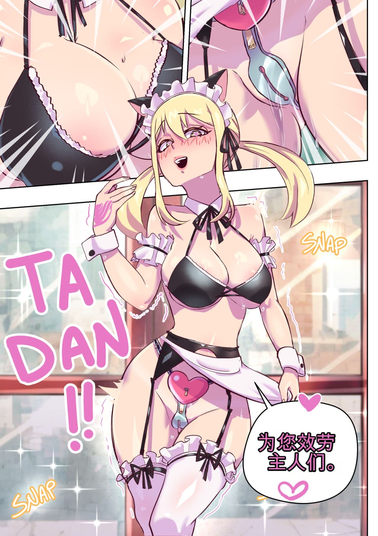 [TSFSingularity] Hittohito: Brand-Switch (Fairy Tail) [Chinese] page 25