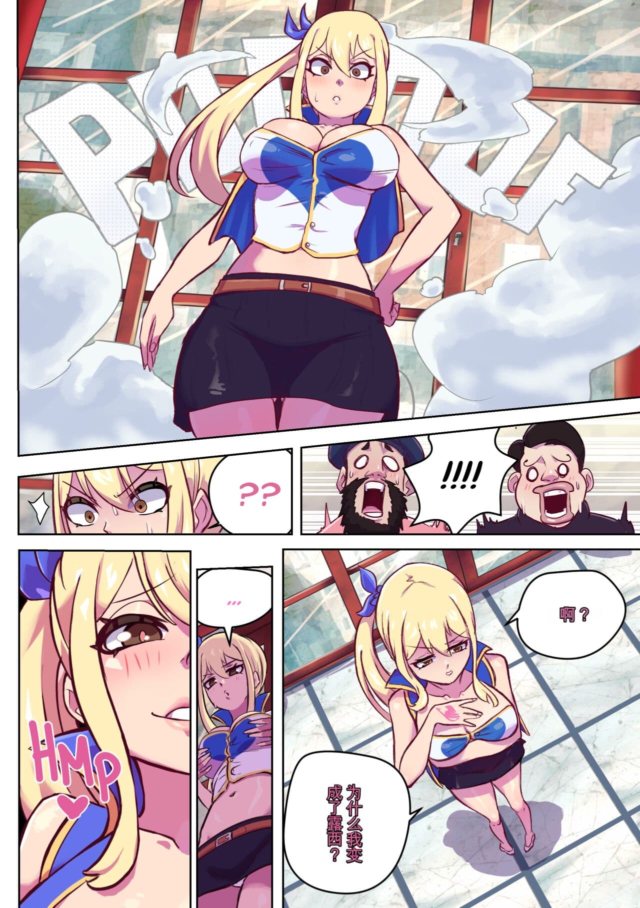 [TSFSingularity] Hittohito: Brand-Switch (Fairy Tail) [Chinese] page 3