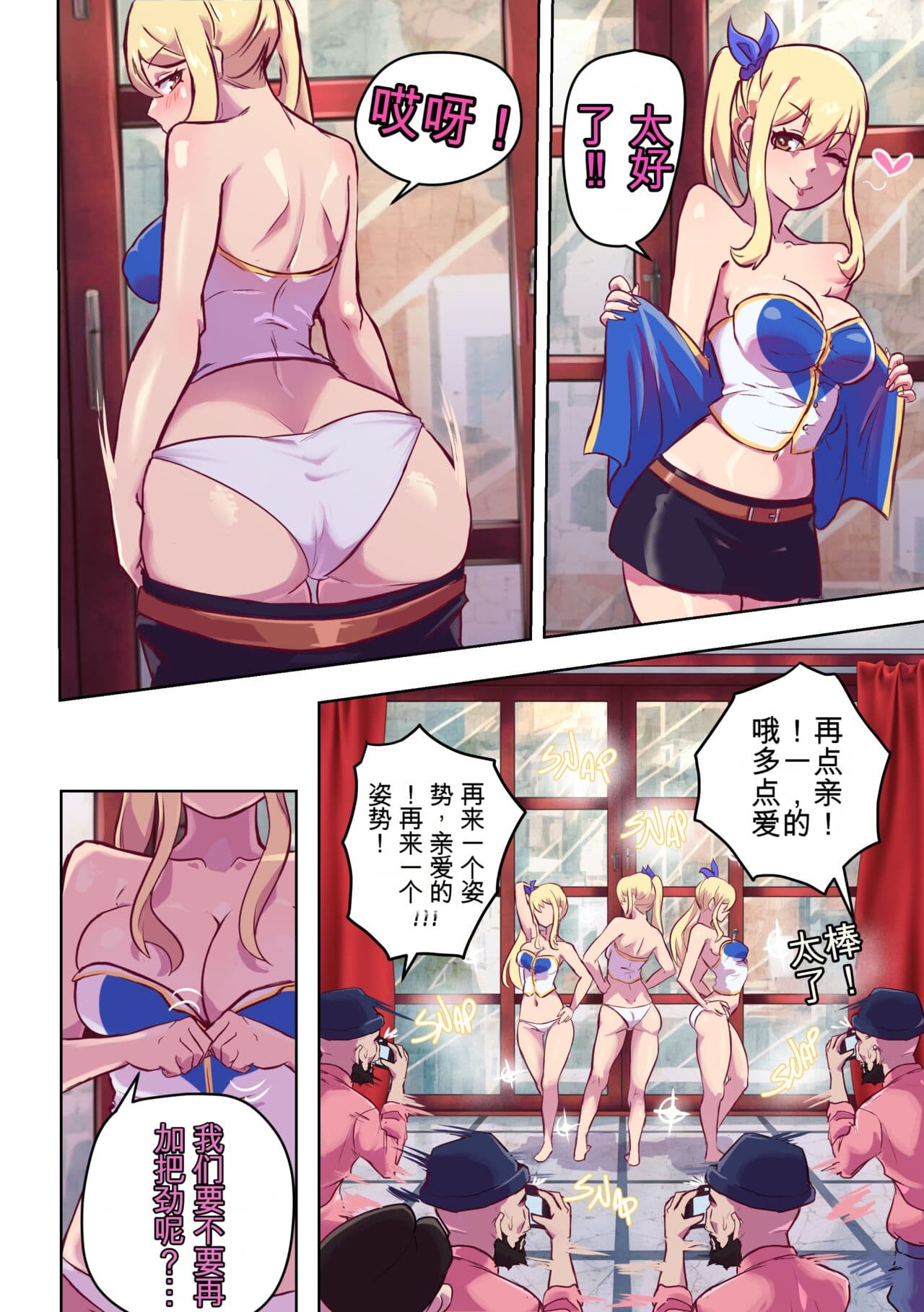 [TSFSingularity] Hittohito: Brand-Switch (Fairy Tail) [Chinese] page 5
