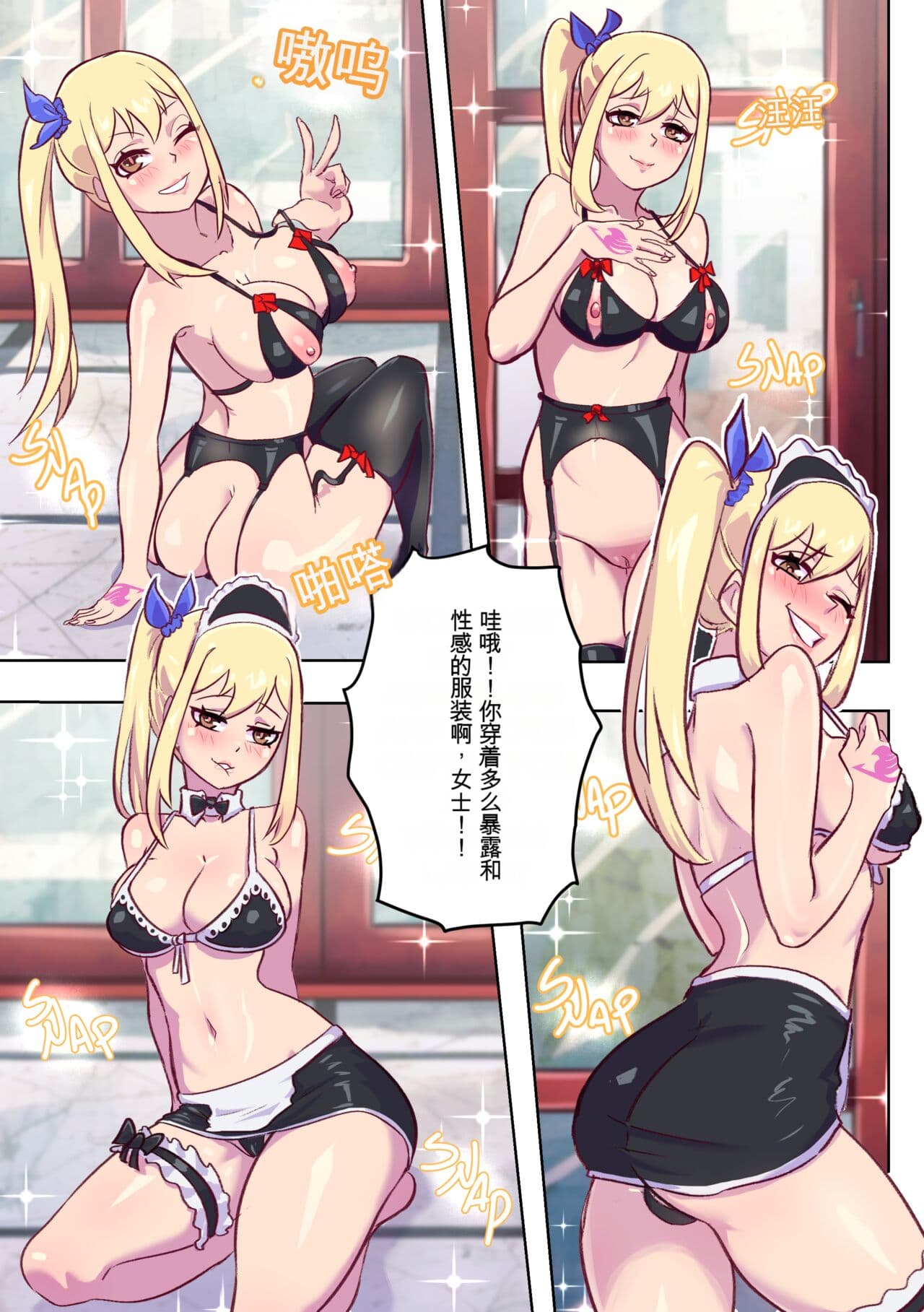 [TSFSingularity] Hittohito: Brand-Switch (Fairy Tail) [Chinese] page 9