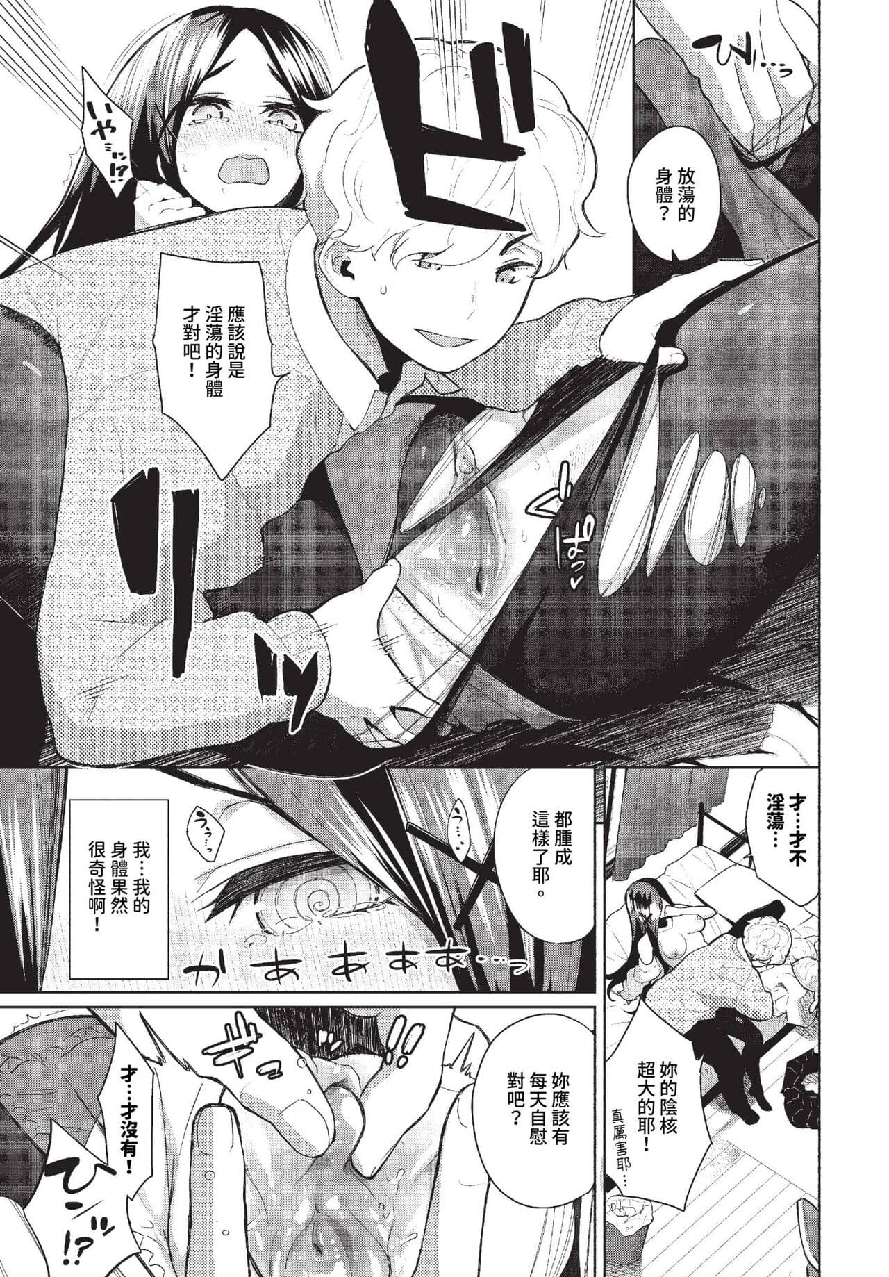 COMIC BAVEL 2023-10 [Chinese] [Decensored] [Digital] page 100