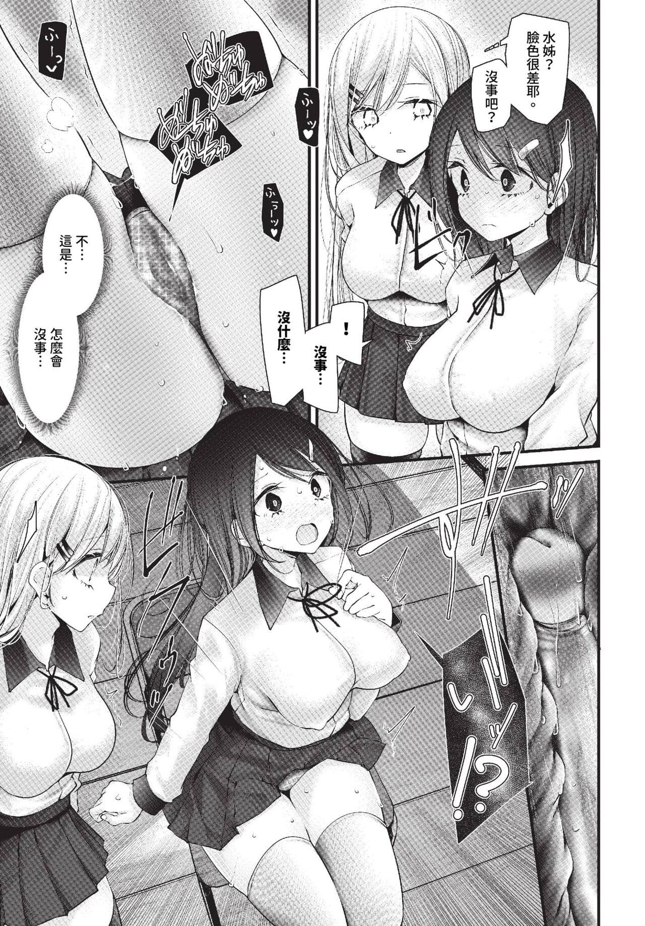 COMIC BAVEL 2023-10 [Chinese] [Decensored] [Digital] page 118