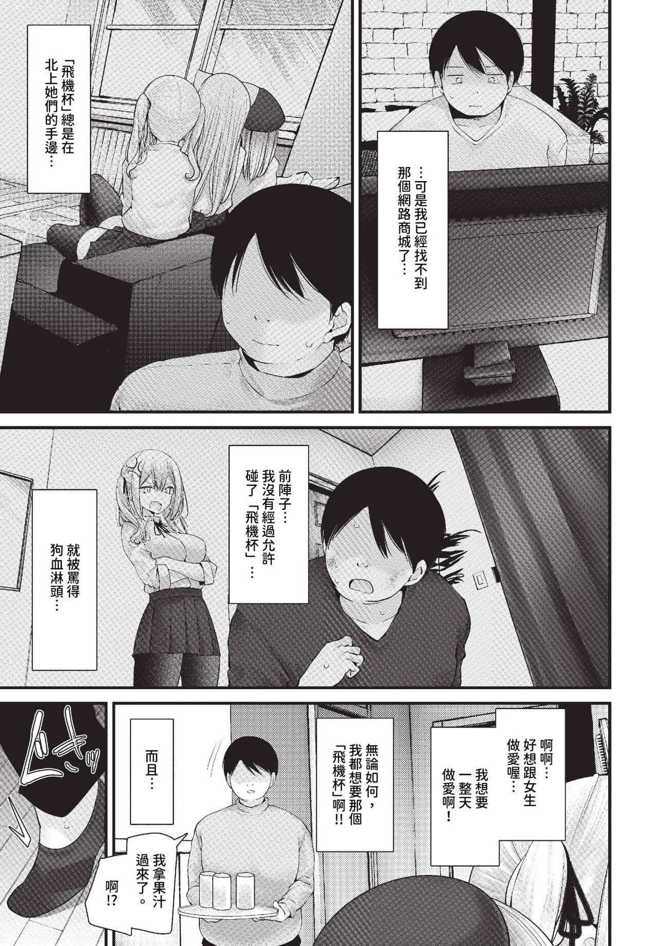 COMIC BAVEL 2023-10 [Chinese] [Decensored] [Digital] page 124