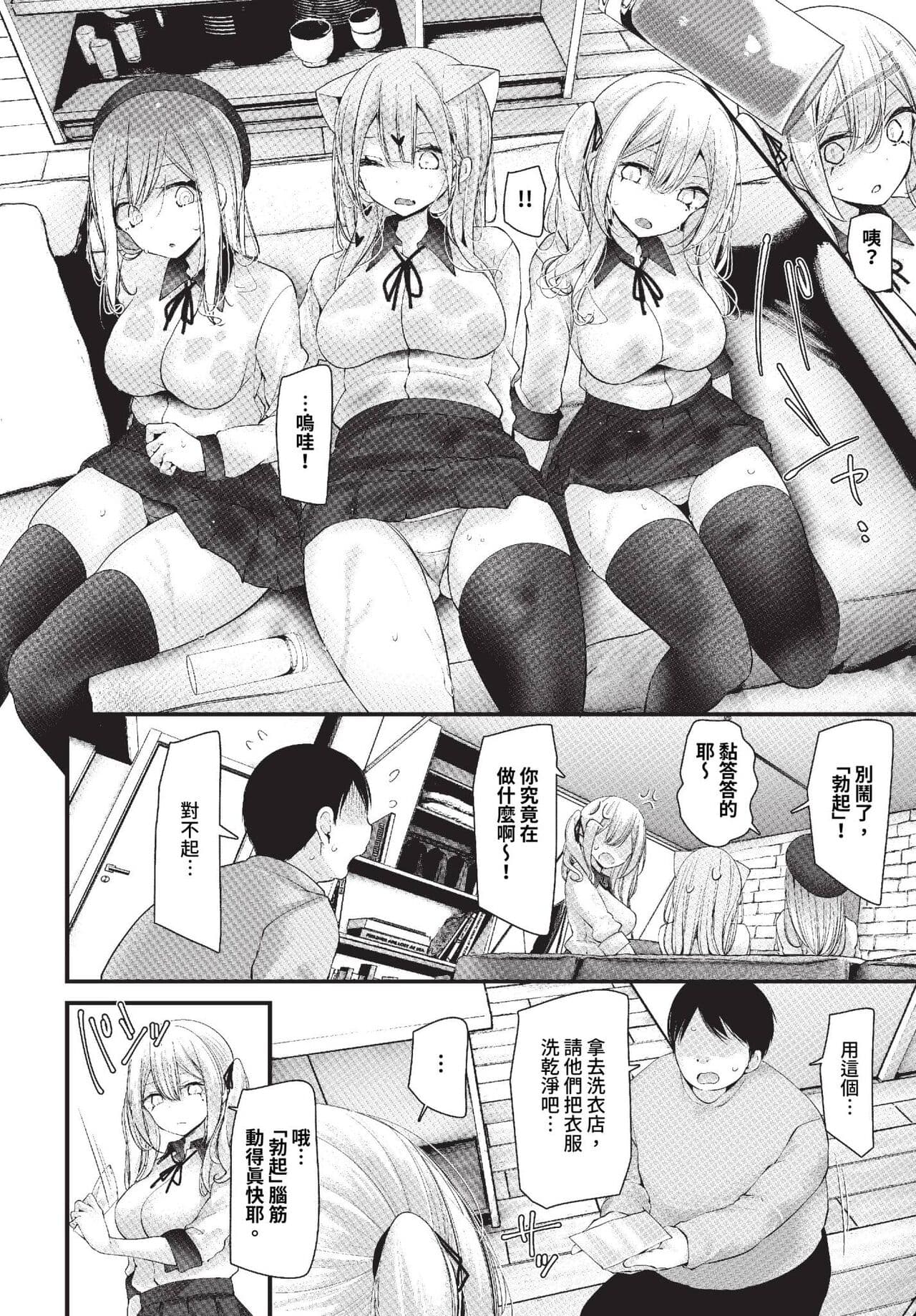COMIC BAVEL 2023-10 [Chinese] [Decensored] [Digital] page 125