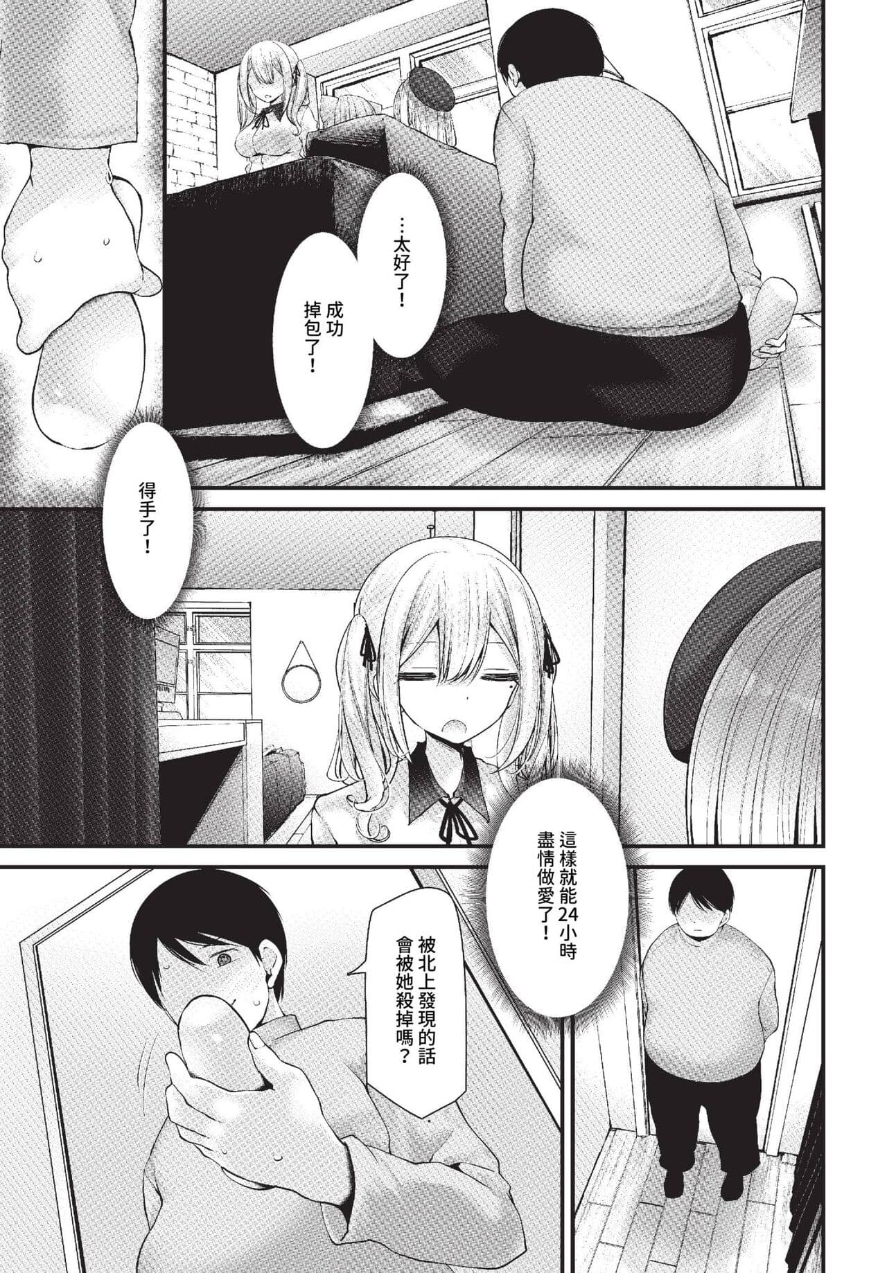 COMIC BAVEL 2023-10 [Chinese] [Decensored] [Digital] page 126