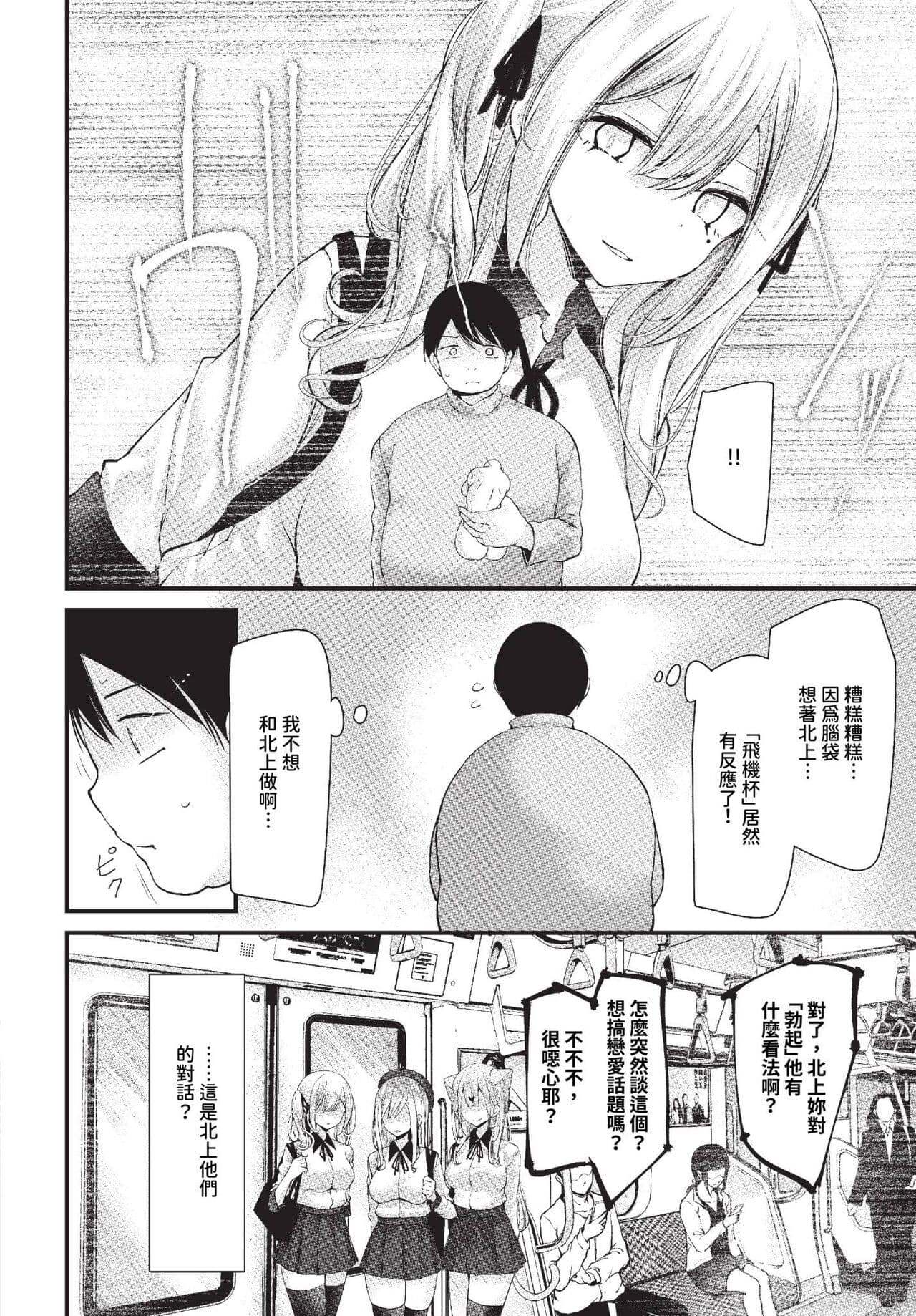 COMIC BAVEL 2023-10 [Chinese] [Decensored] [Digital] page 127