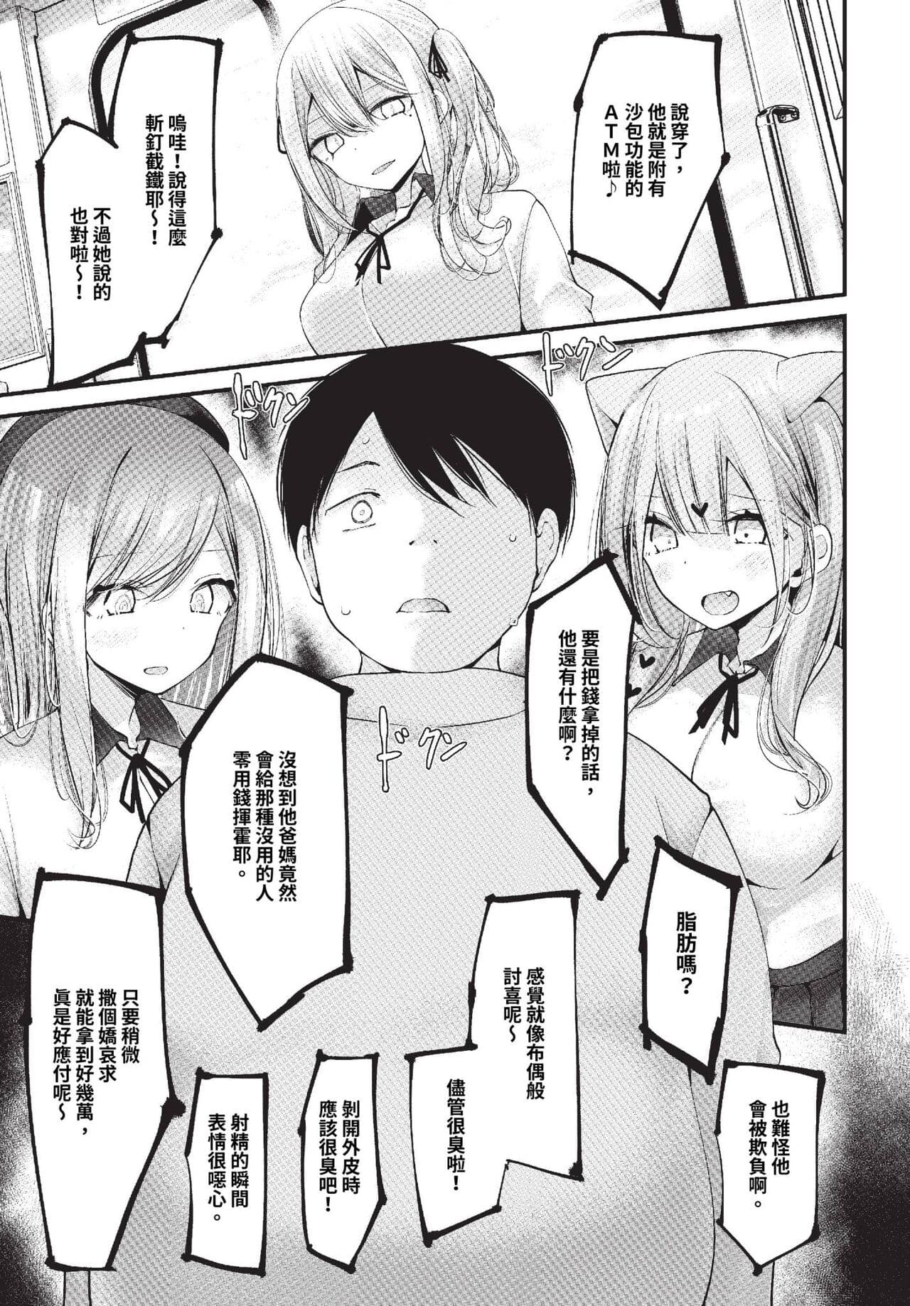 COMIC BAVEL 2023-10 [Chinese] [Decensored] [Digital] page 128