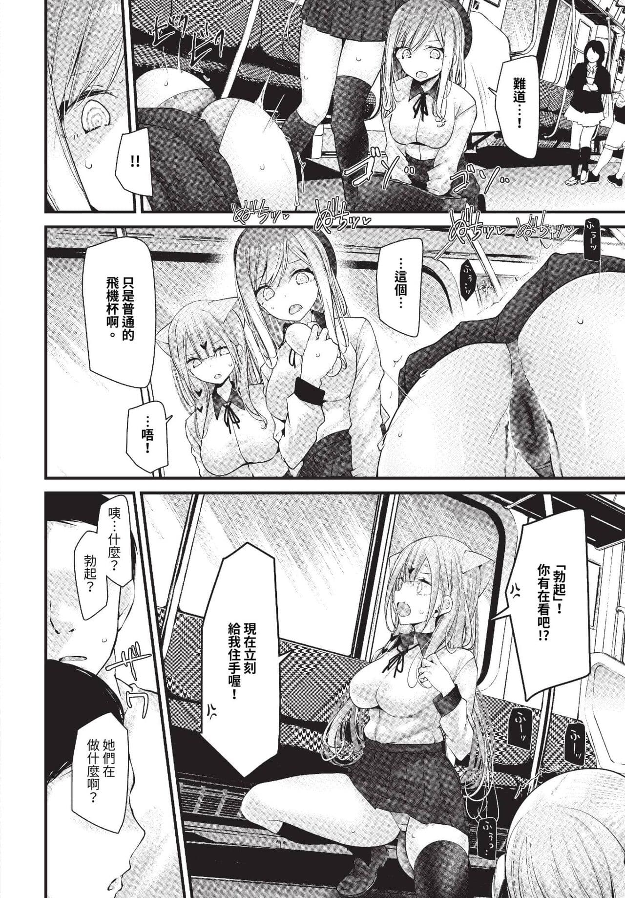 COMIC BAVEL 2023-10 [Chinese] [Decensored] [Digital] page 133