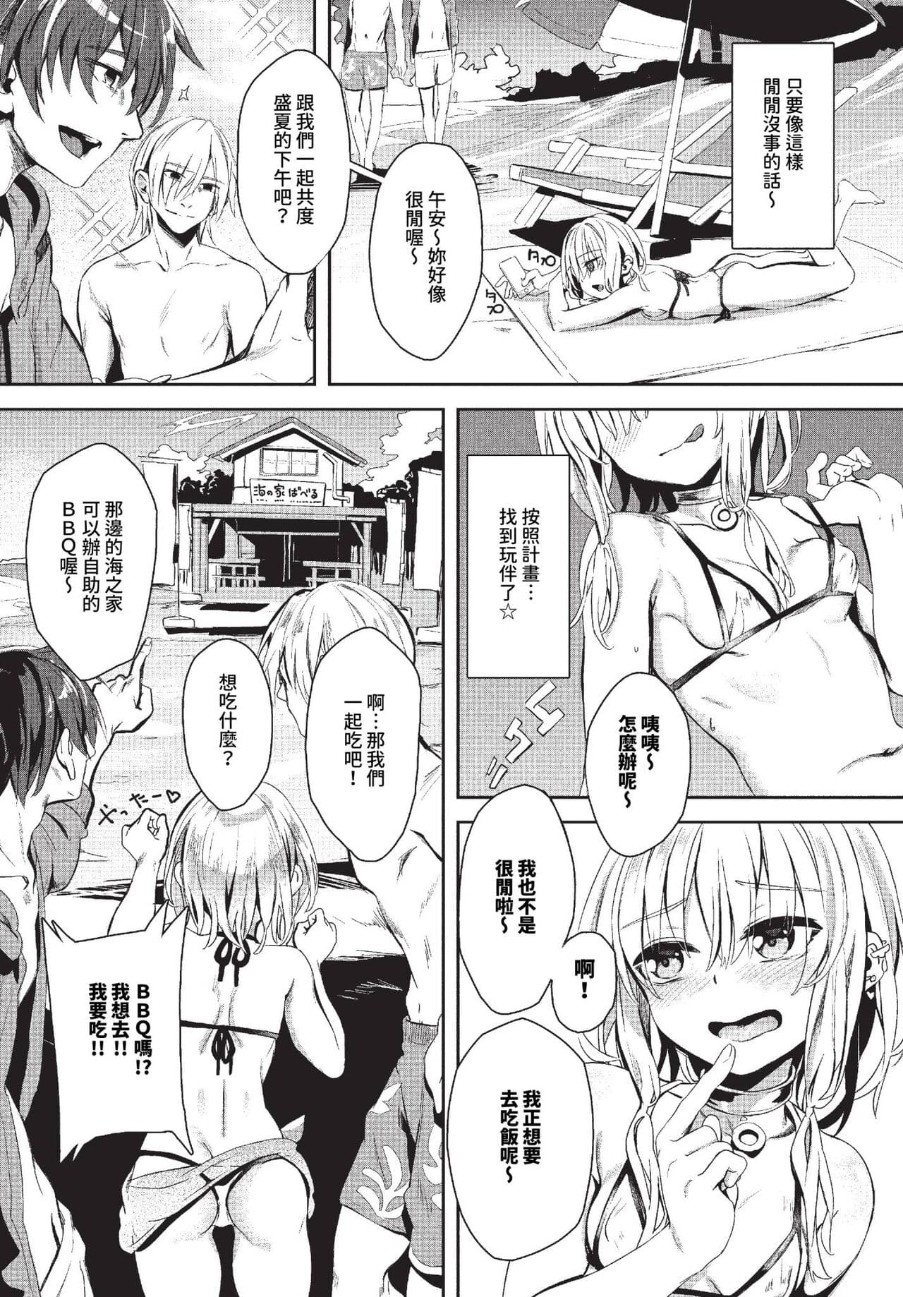 COMIC BAVEL 2023-10 [Chinese] [Decensored] [Digital] page 150
