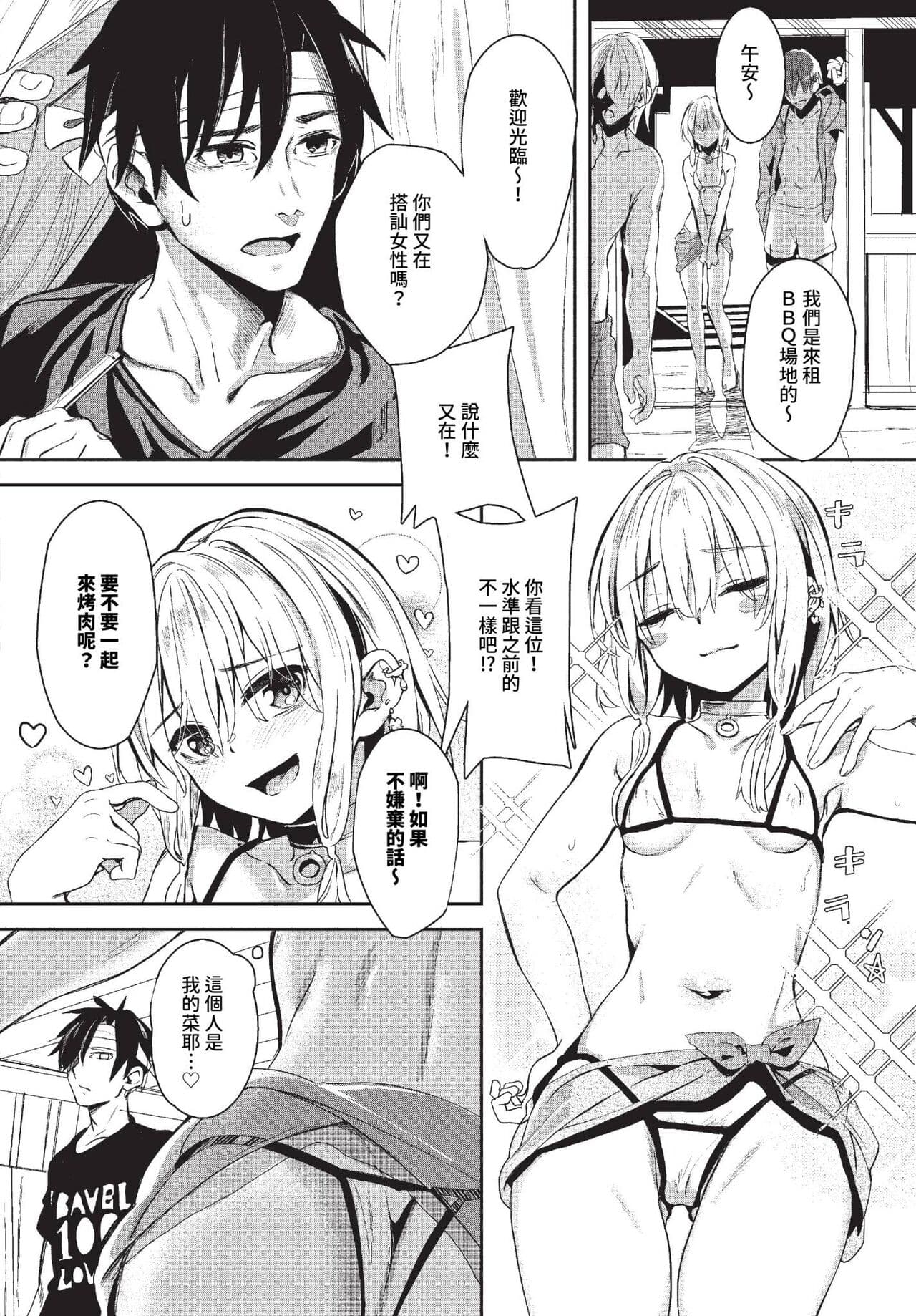 COMIC BAVEL 2023-10 [Chinese] [Decensored] [Digital] page 151