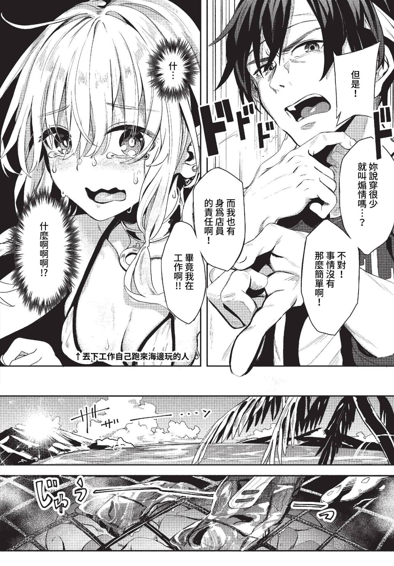 COMIC BAVEL 2023-10 [Chinese] [Decensored] [Digital] page 153