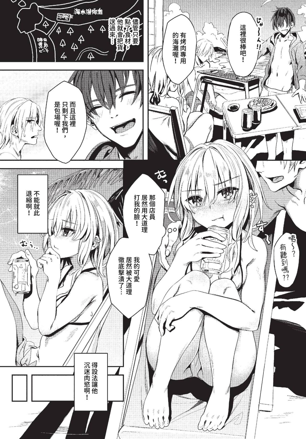 COMIC BAVEL 2023-10 [Chinese] [Decensored] [Digital] page 154