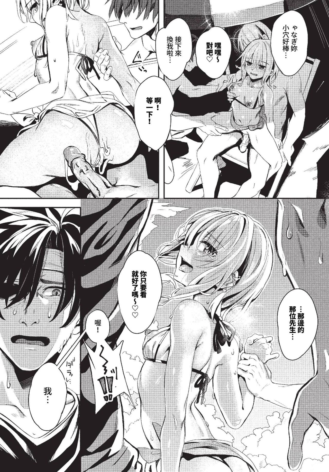 COMIC BAVEL 2023-10 [Chinese] [Decensored] [Digital] page 158