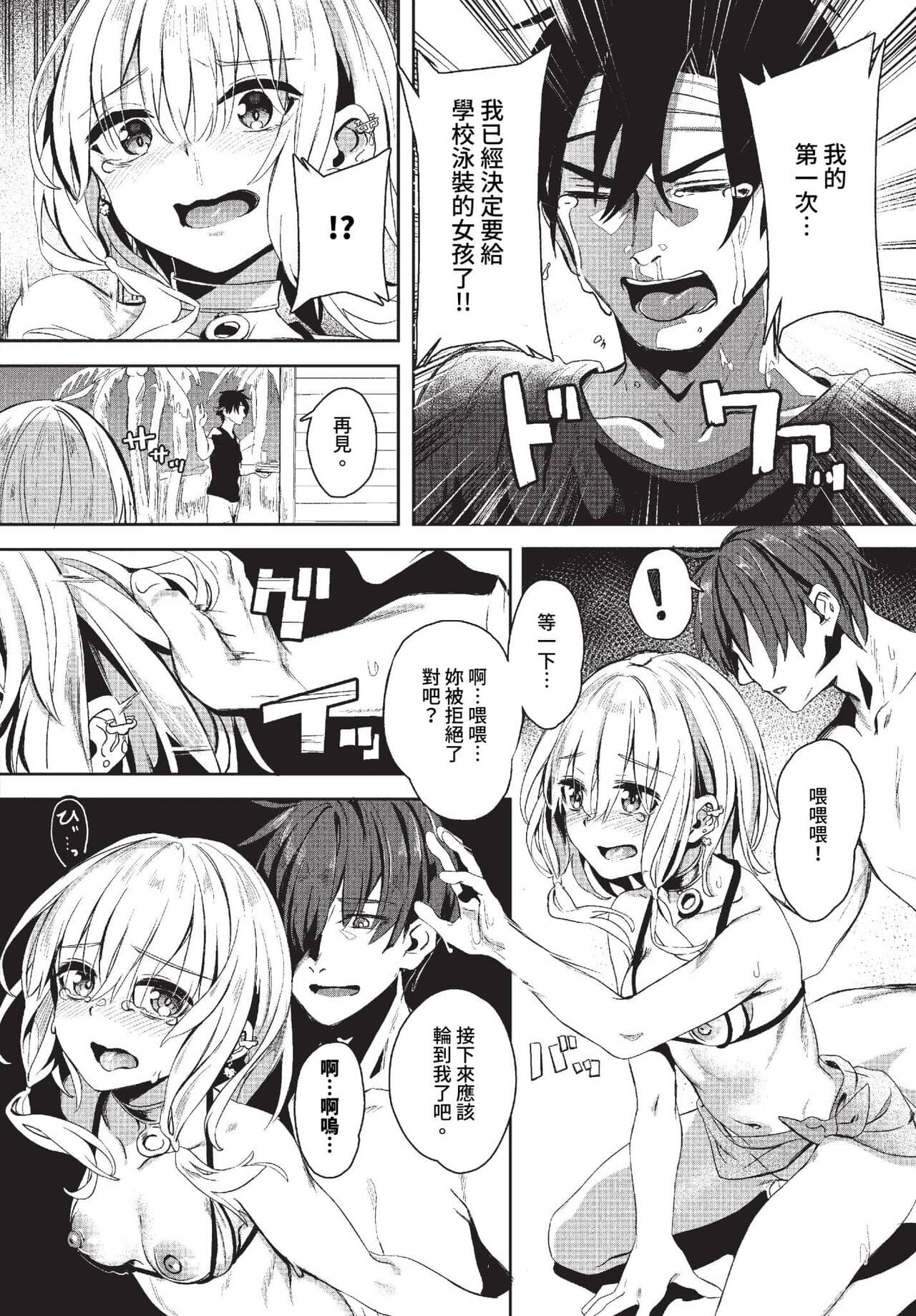 COMIC BAVEL 2023-10 [Chinese] [Decensored] [Digital] page 159