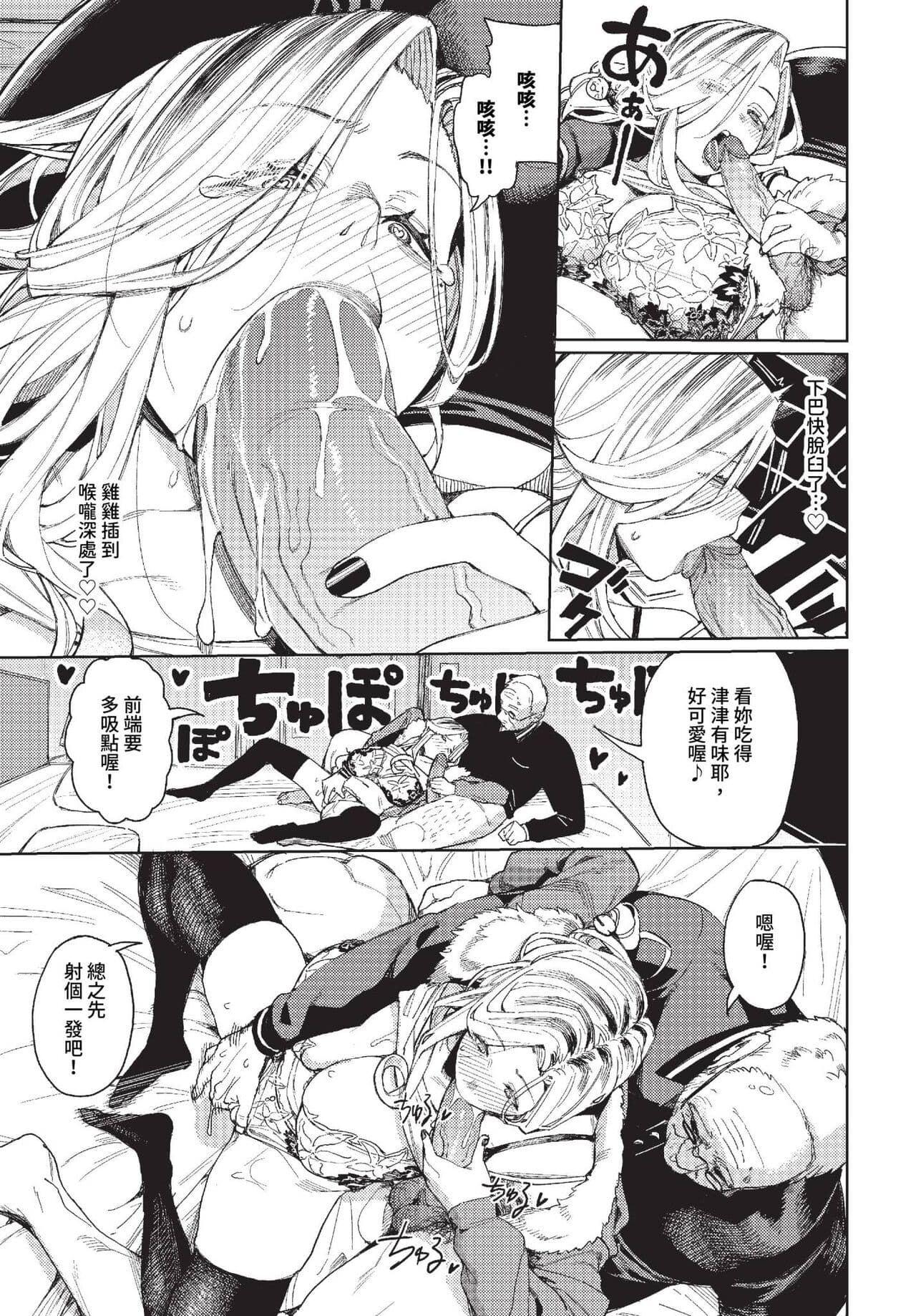 COMIC BAVEL 2023-10 [Chinese] [Decensored] [Digital] page 178