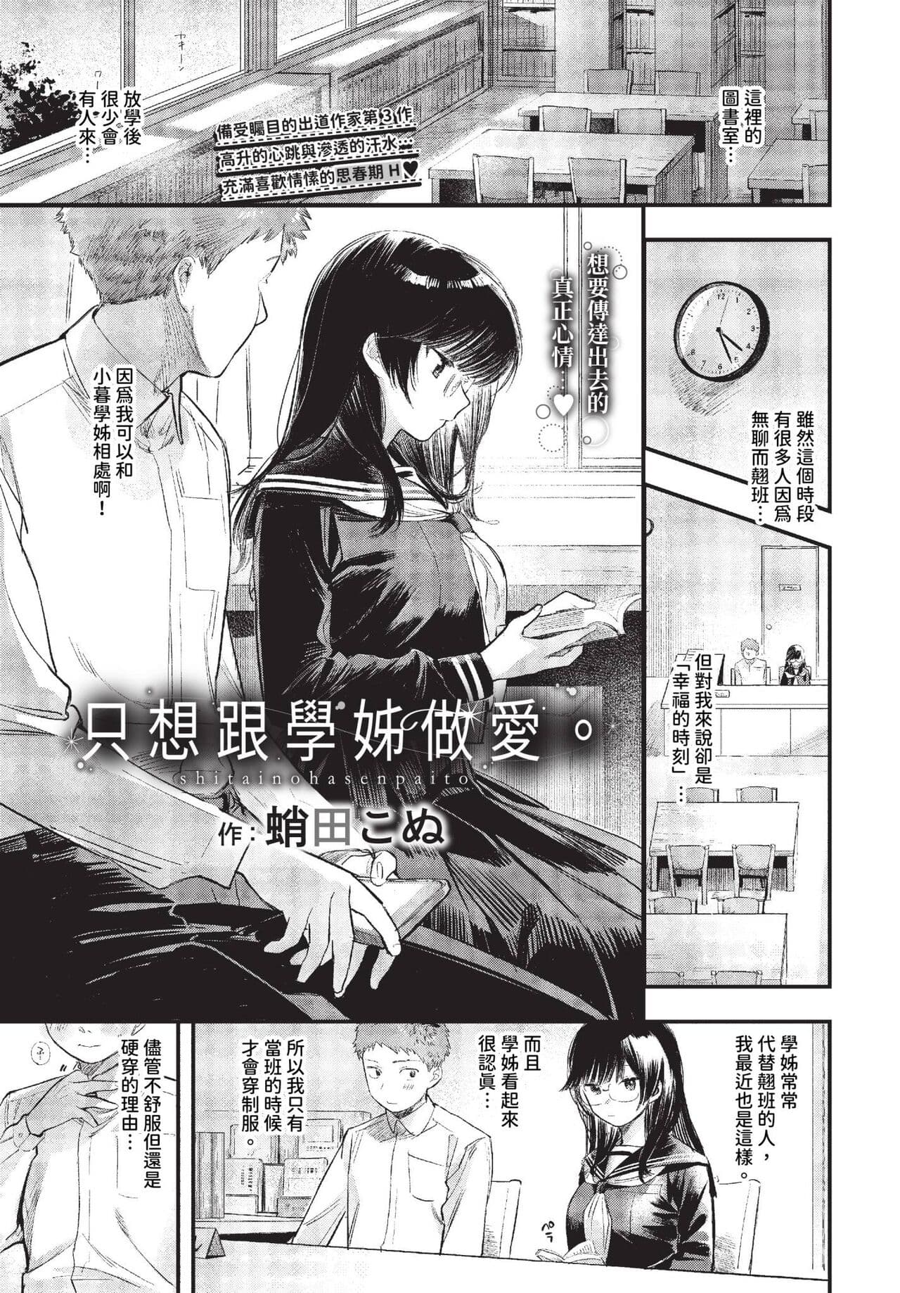 COMIC BAVEL 2023-10 [Chinese] [Decensored] [Digital] page 18