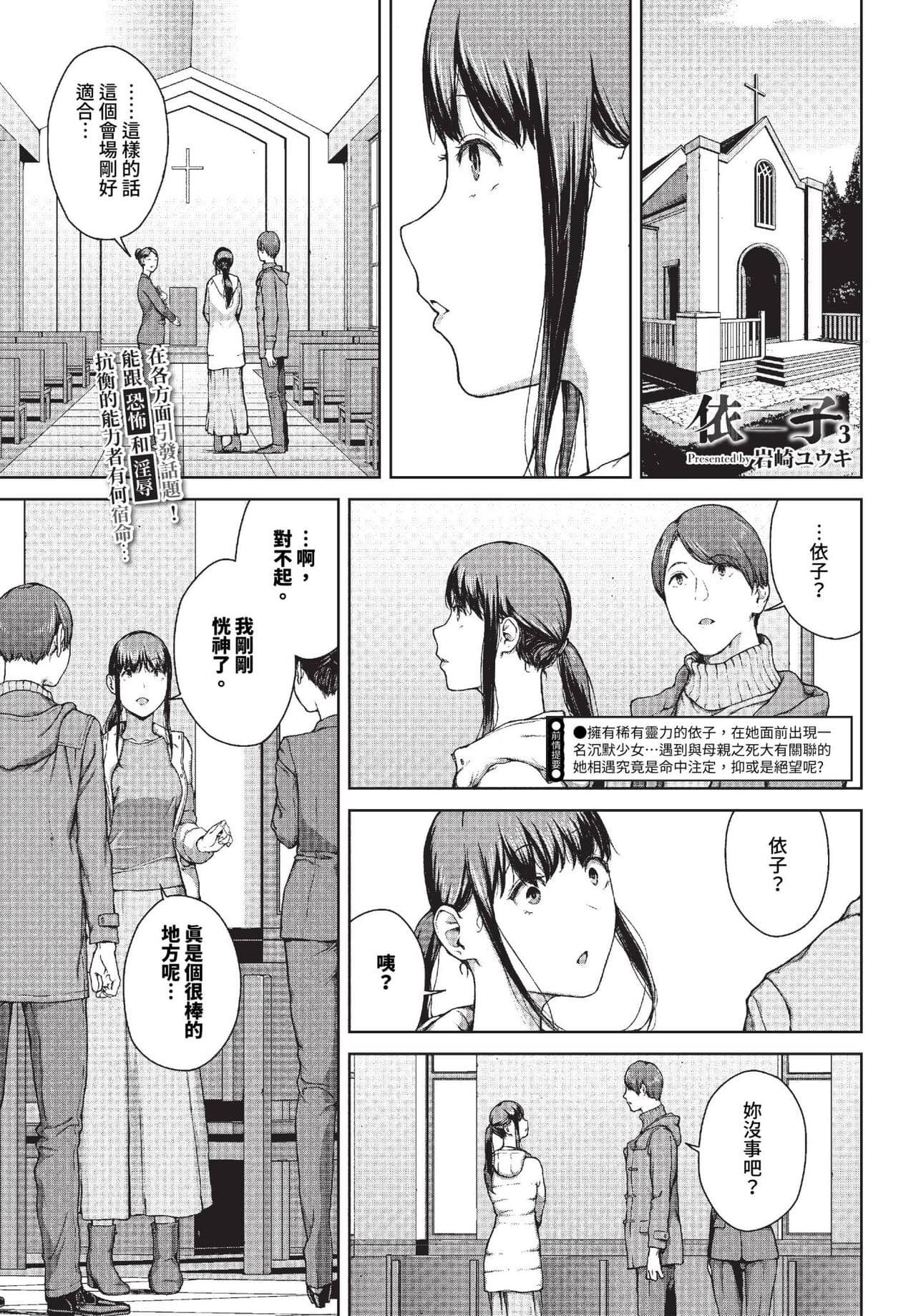 COMIC BAVEL 2023-10 [Chinese] [Decensored] [Digital] page 188