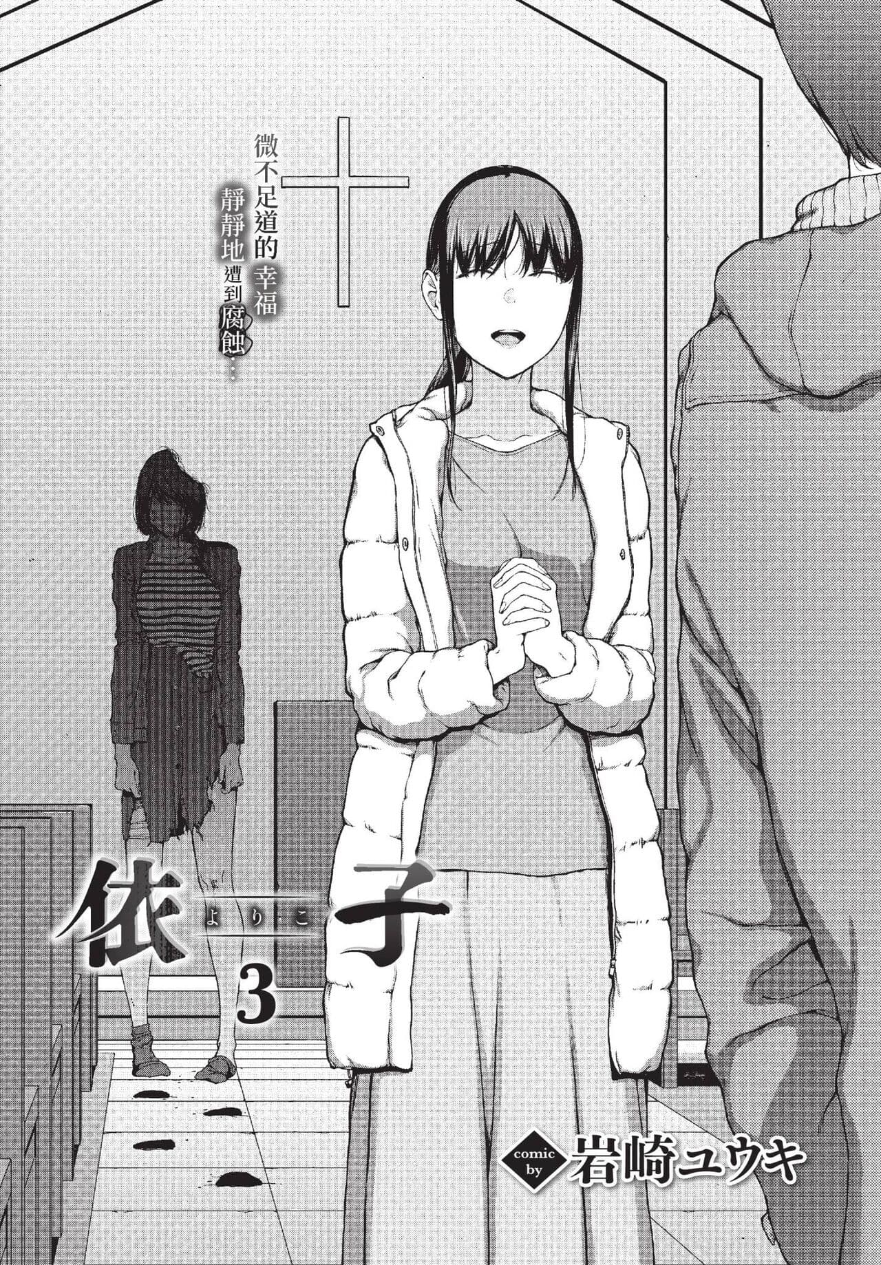 COMIC BAVEL 2023-10 [Chinese] [Decensored] [Digital] page 189