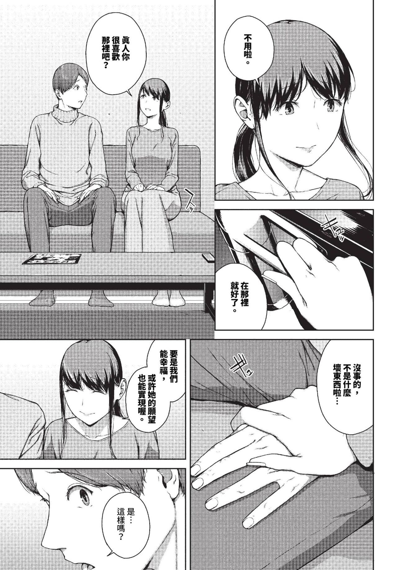 COMIC BAVEL 2023-10 [Chinese] [Decensored] [Digital] page 192